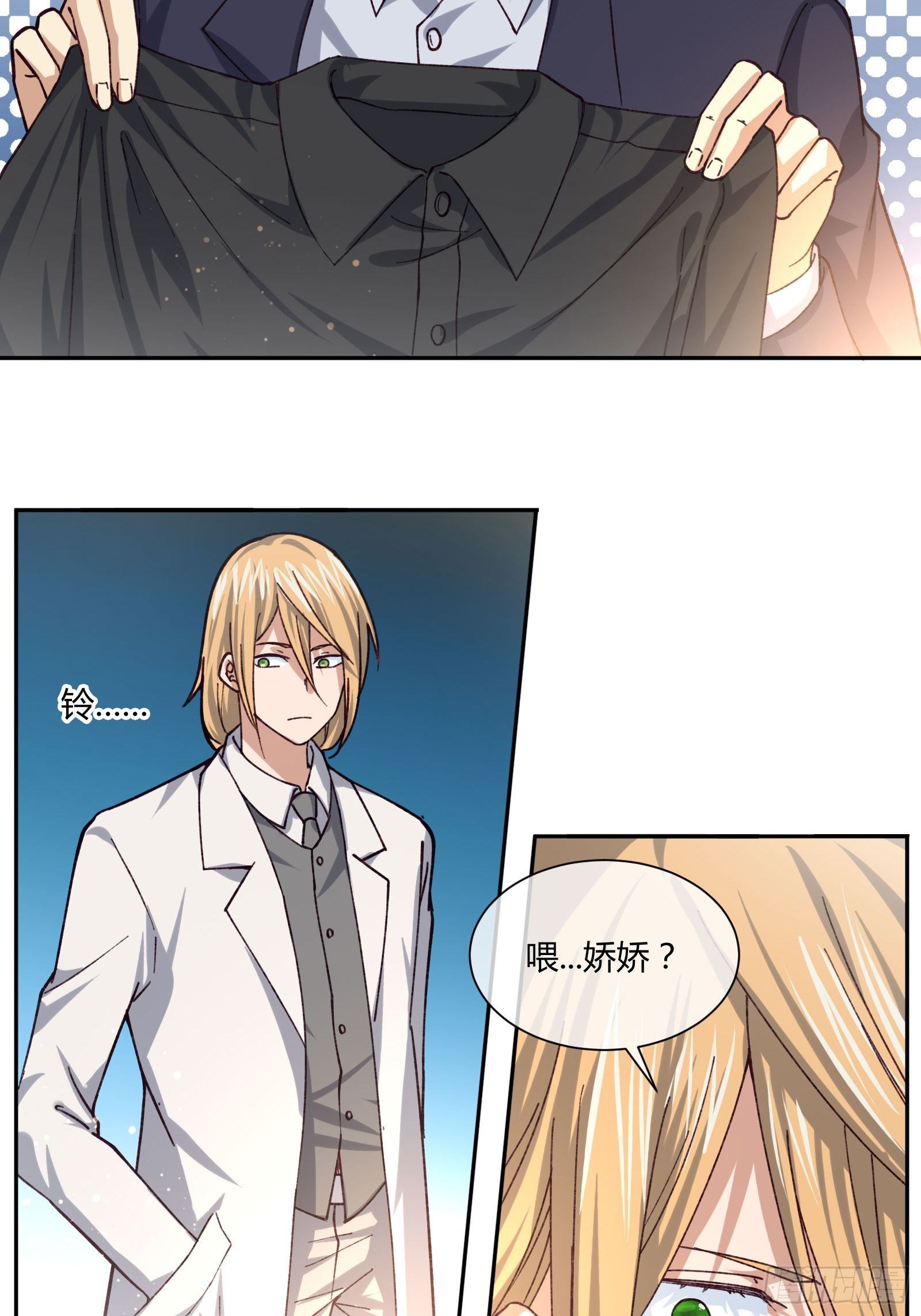 《异能税》暴躁老哥 第14页