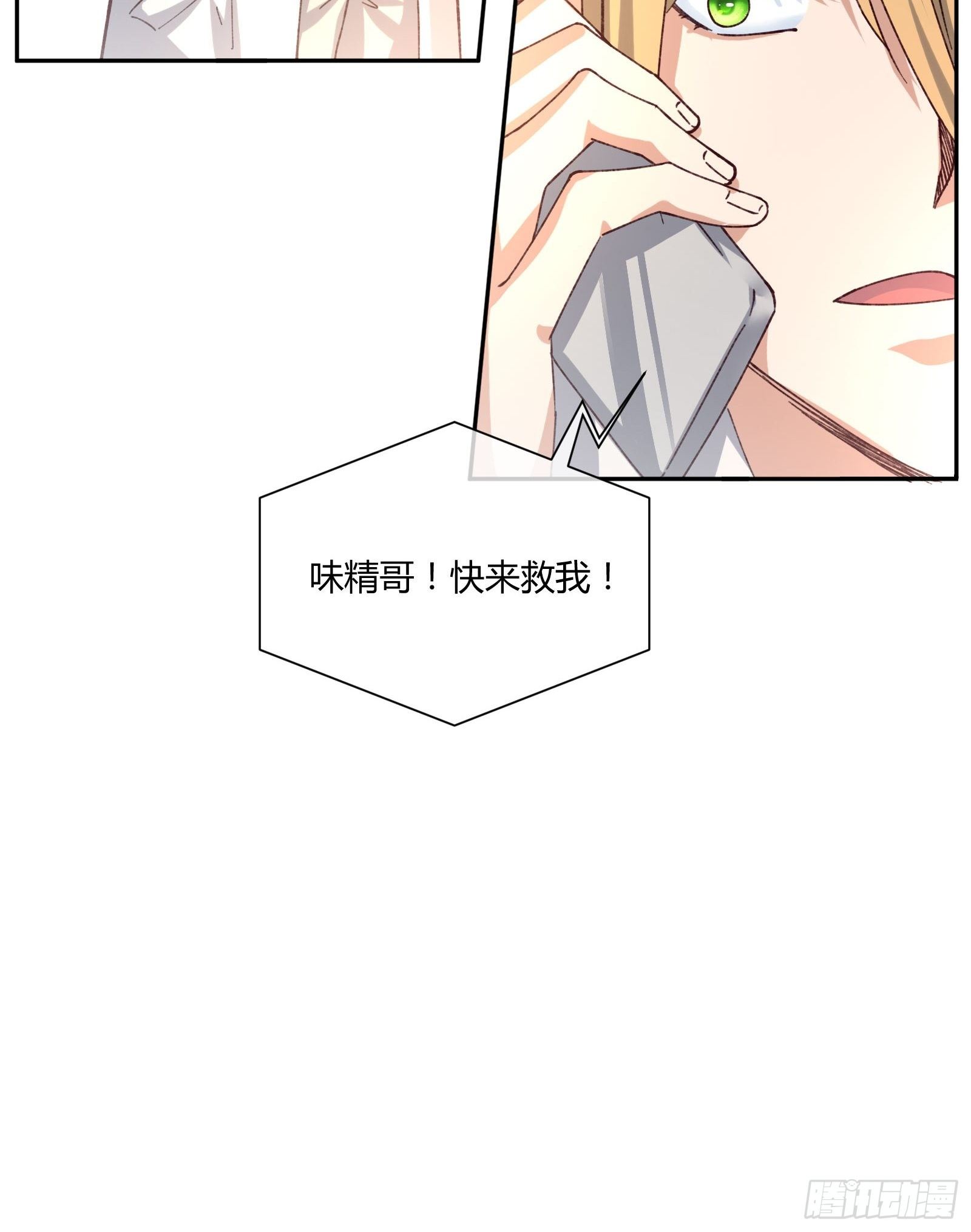 《异能税》暴躁老哥 第15页