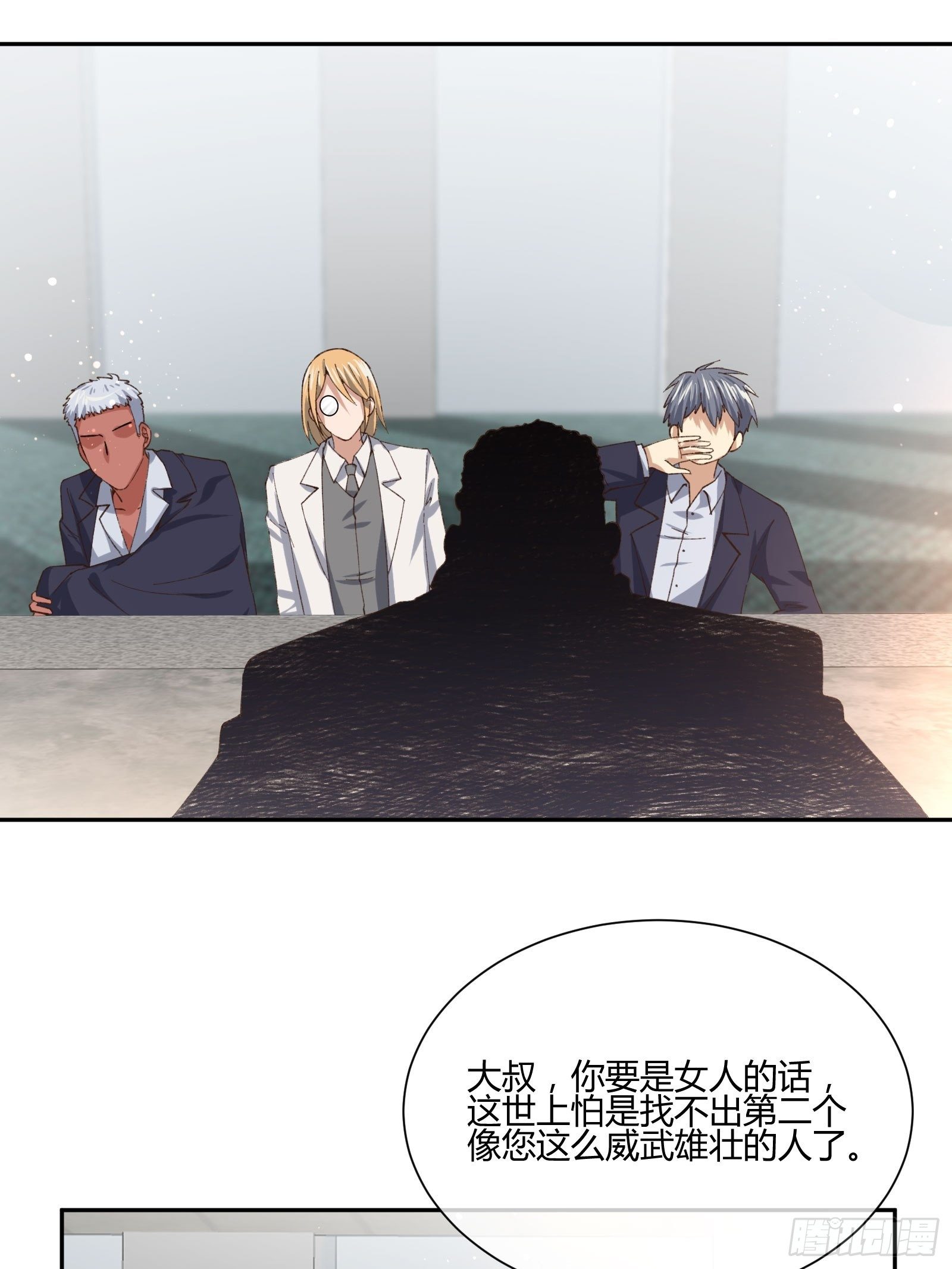 《异能税》暴躁老哥 第23页