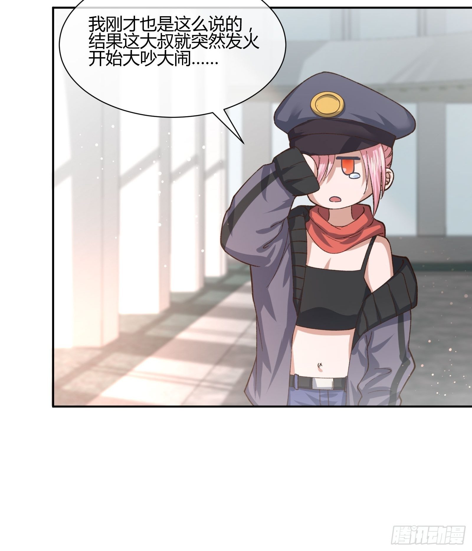 《异能税》暴躁老哥 第25页