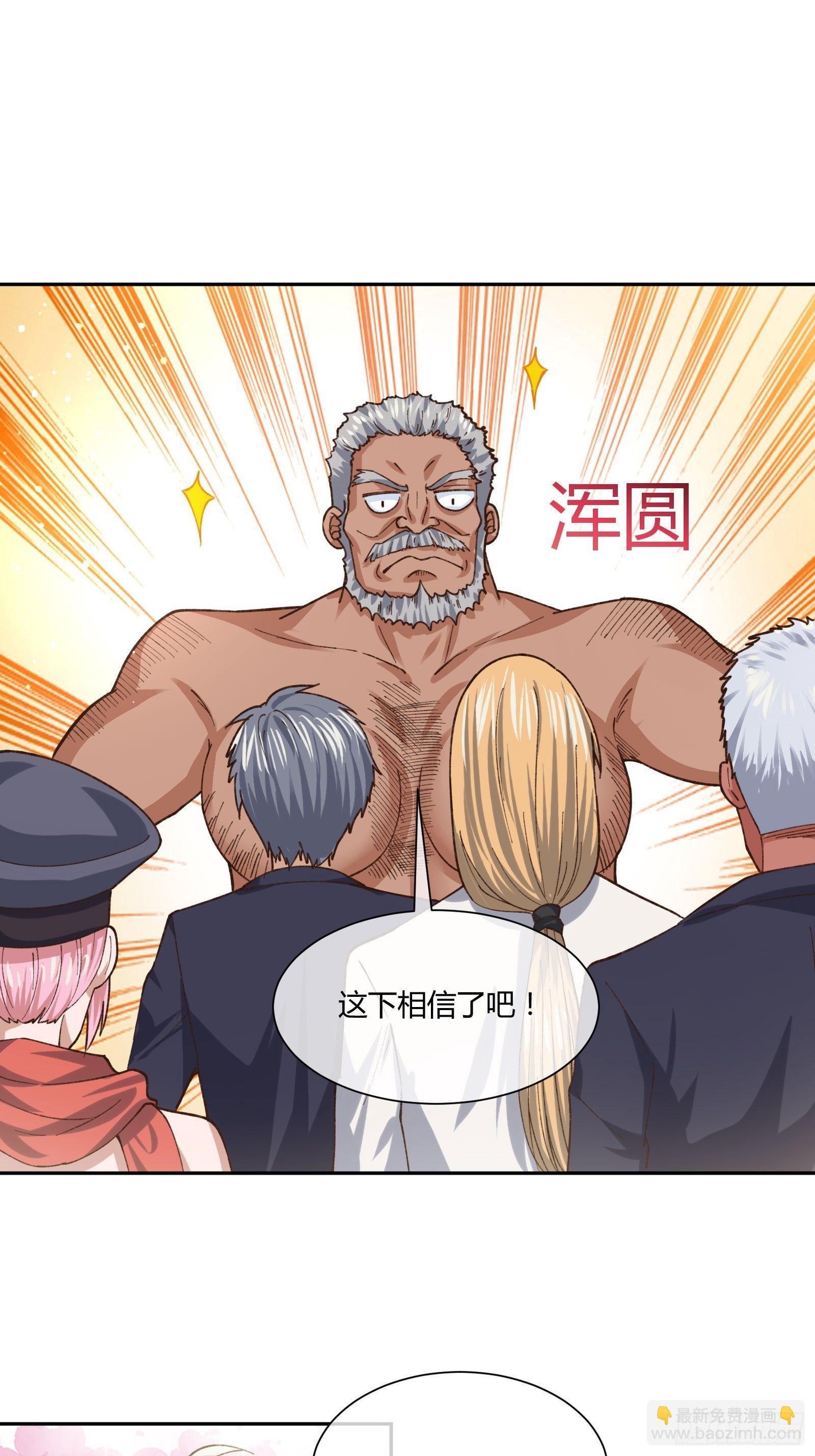 《异能税》暴躁老哥 第29页