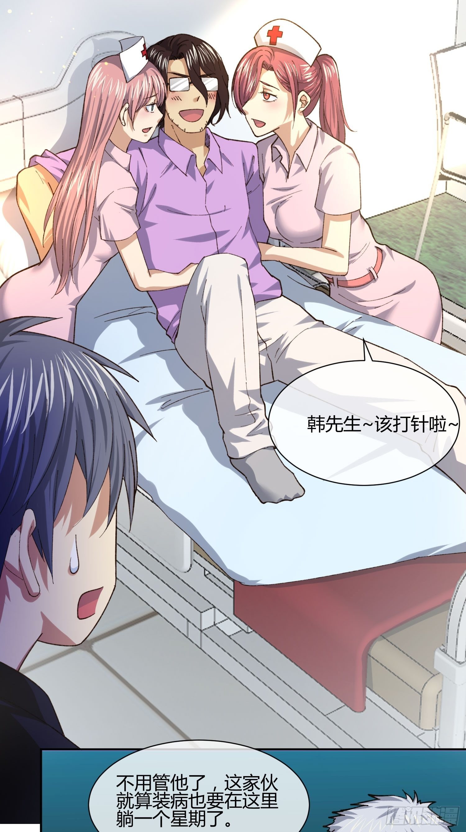 《异能税》暴躁老哥 第4页