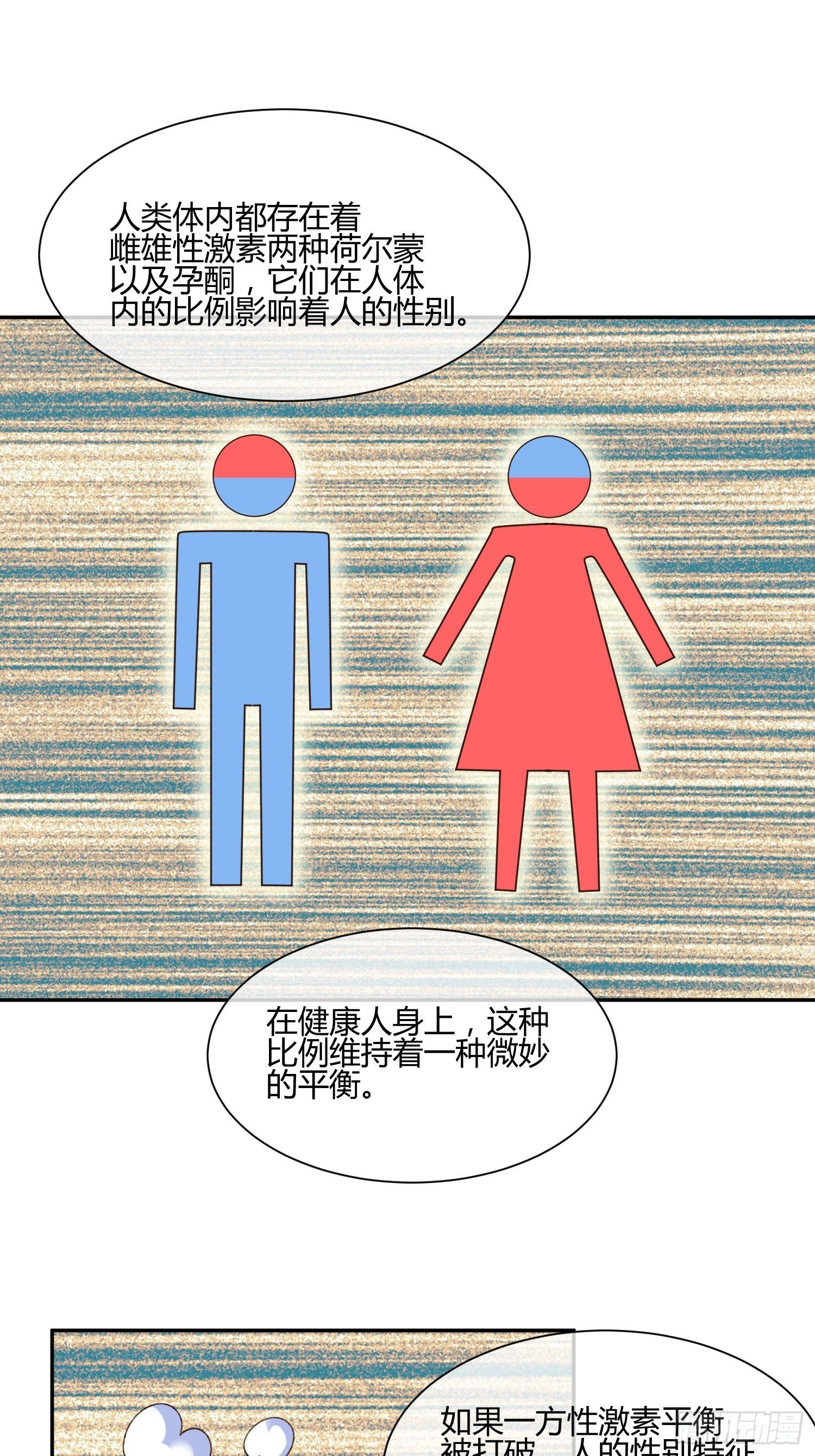 《异能税》职场新人刁上司(1) 第11页