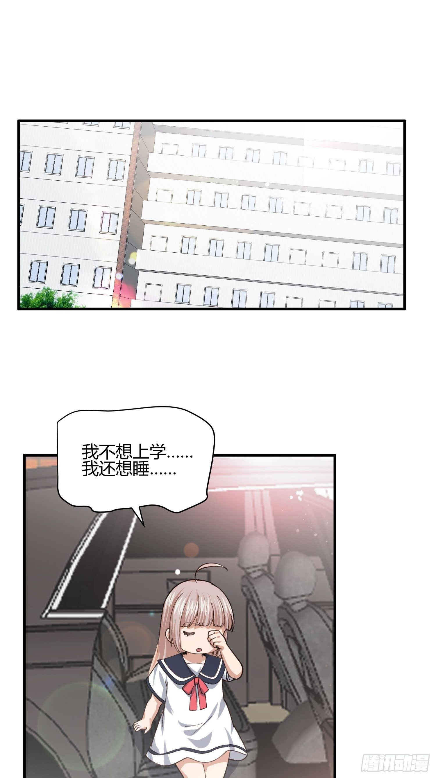 《异能税》职场新人刁上司(1) 第15页