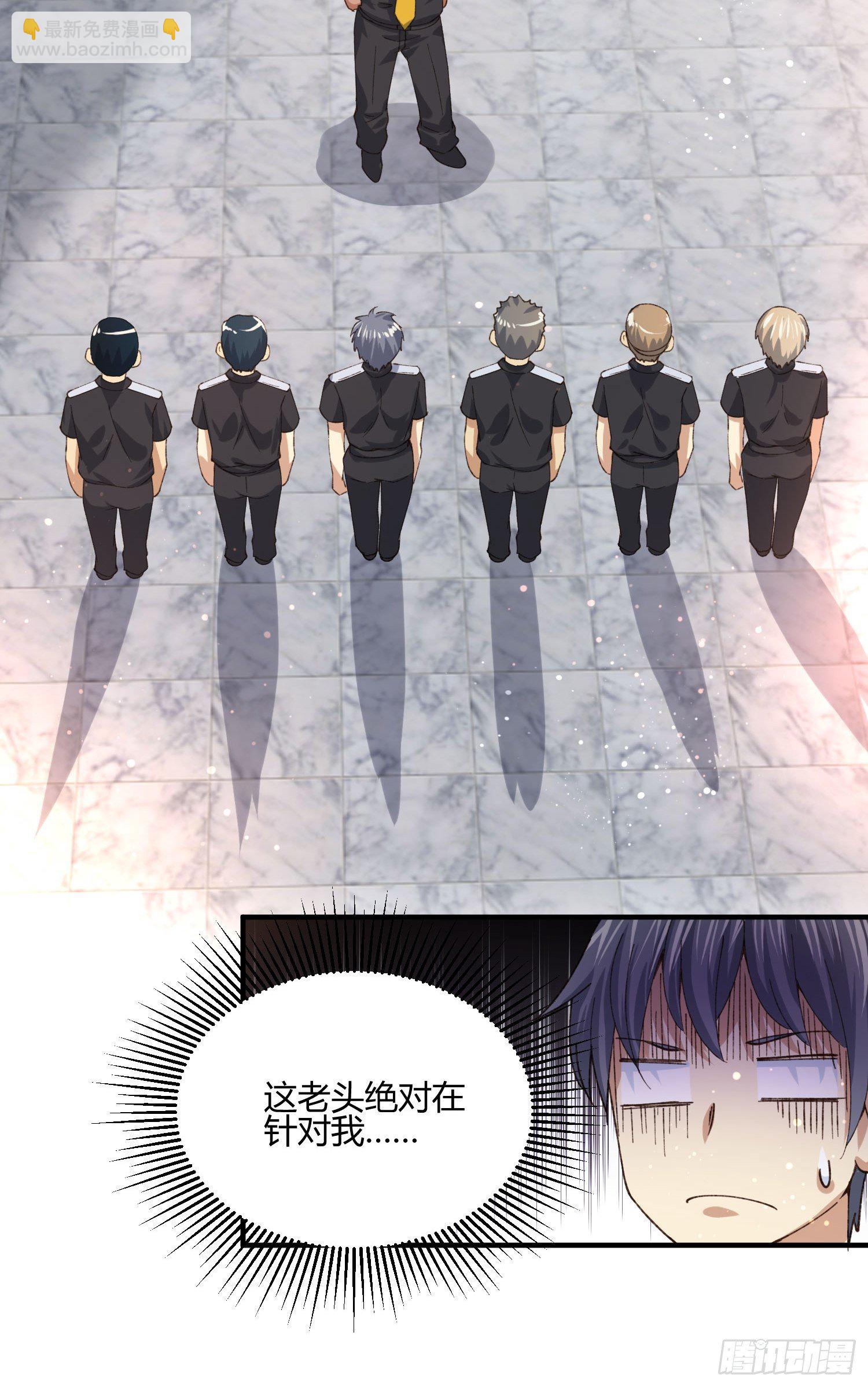 《异能税》职场新人刁上司(1) 第22页
