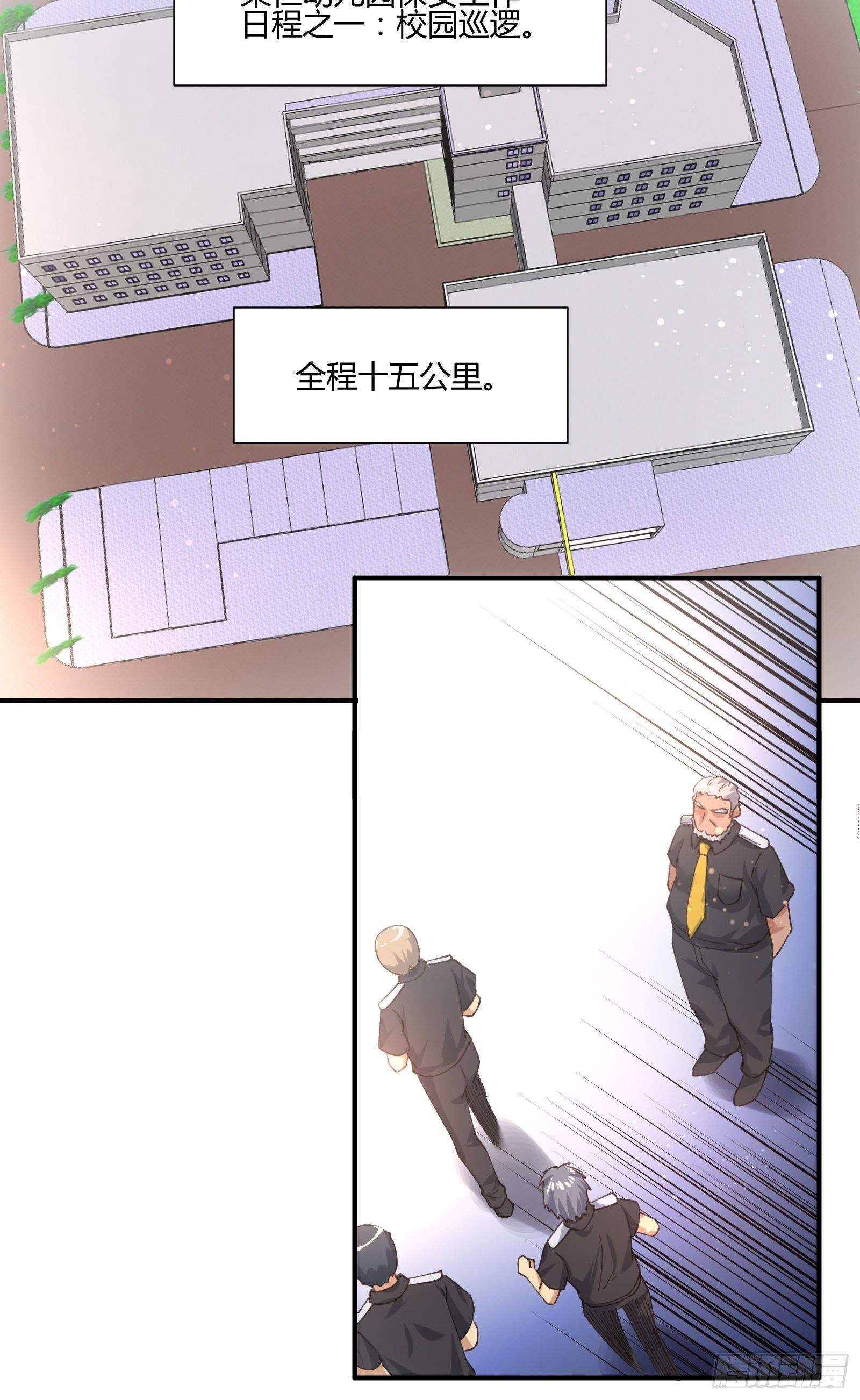 《异能税》职场新人刁上司(1) 第24页