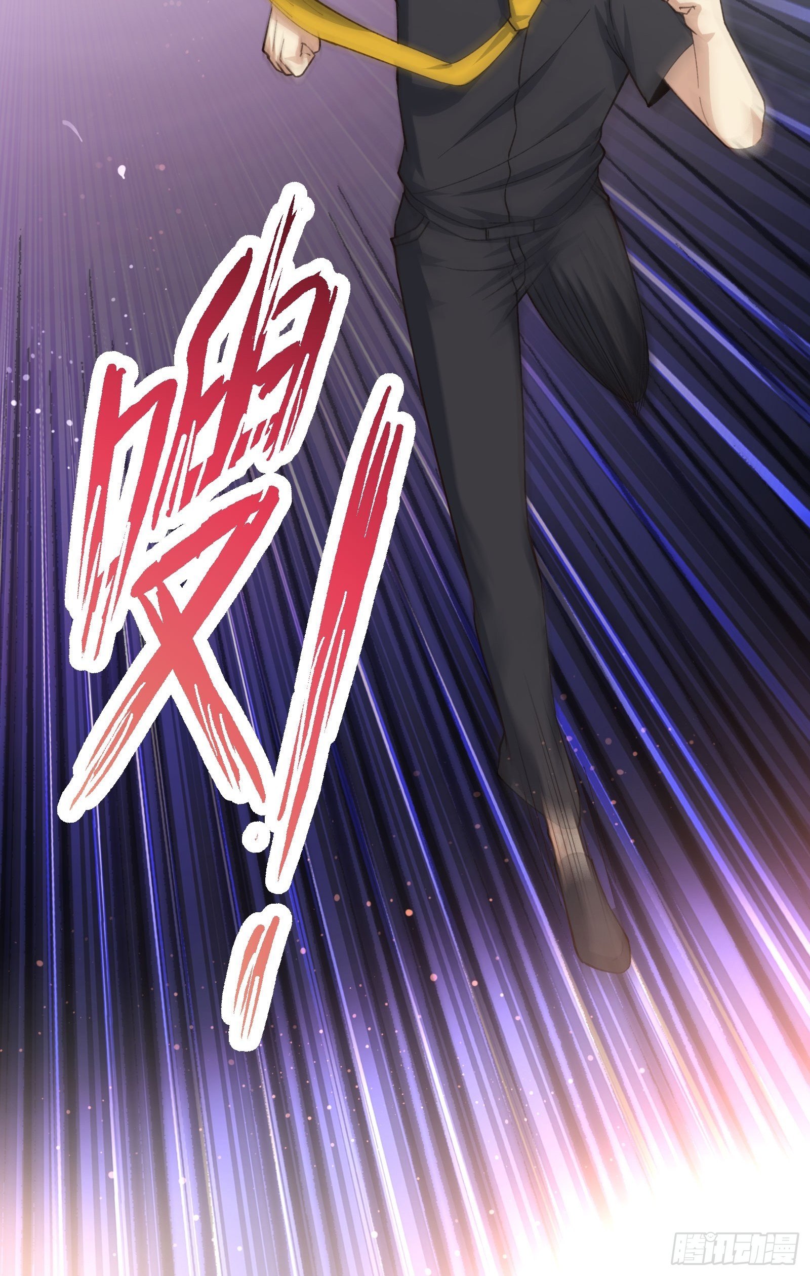 《异能税》职场新人刁上司(1) 第26页