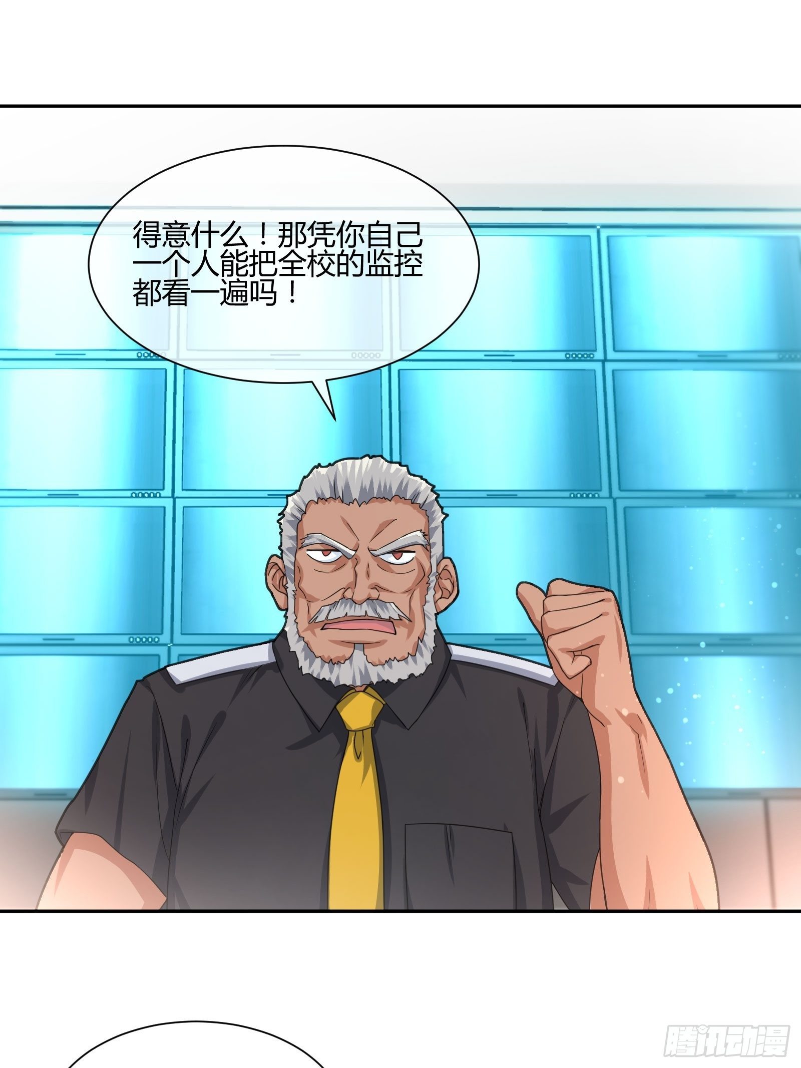 《异能税》职场新人刁上司(1) 第31页