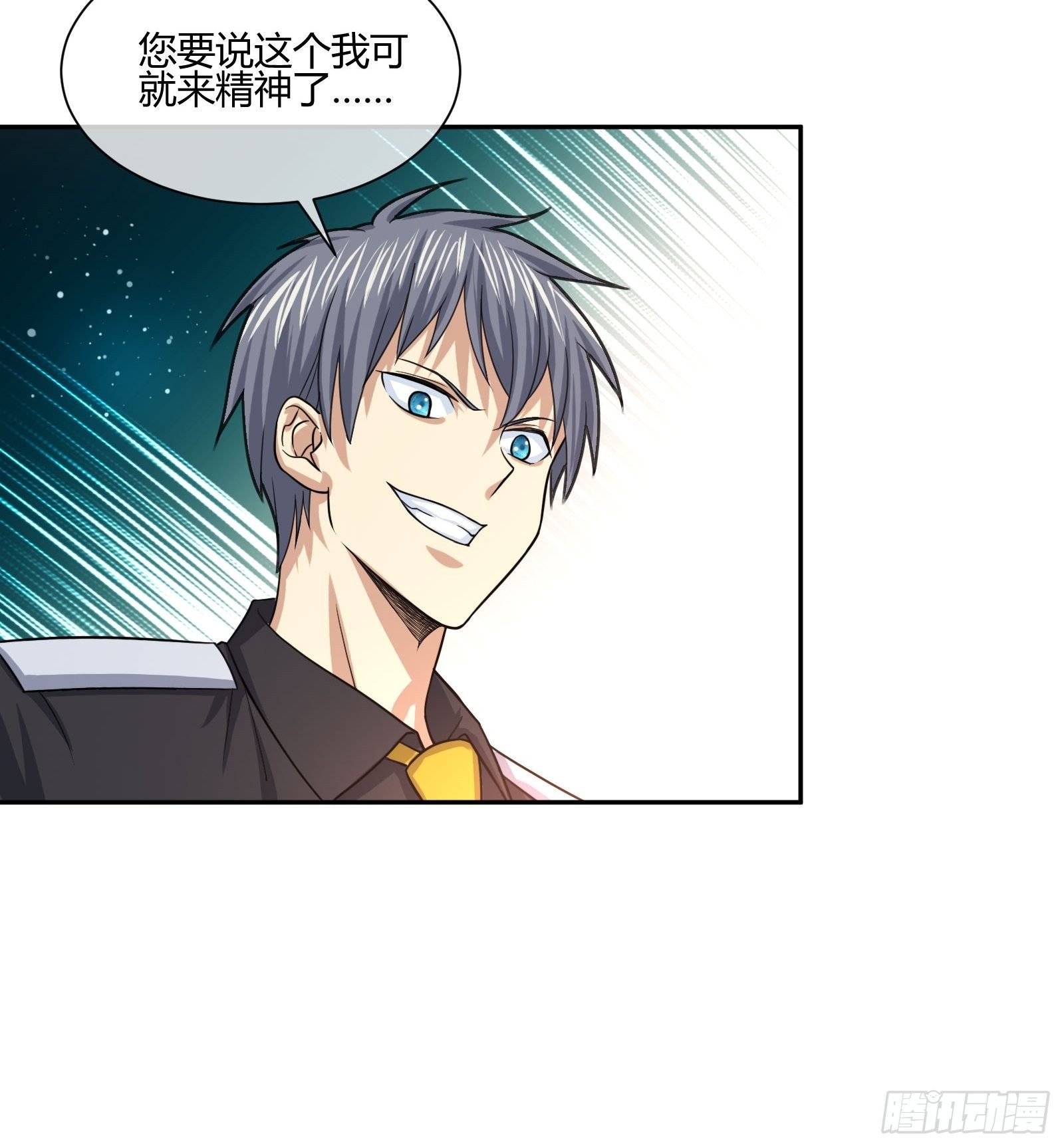 《异能税》职场新人刁上司(1) 第32页