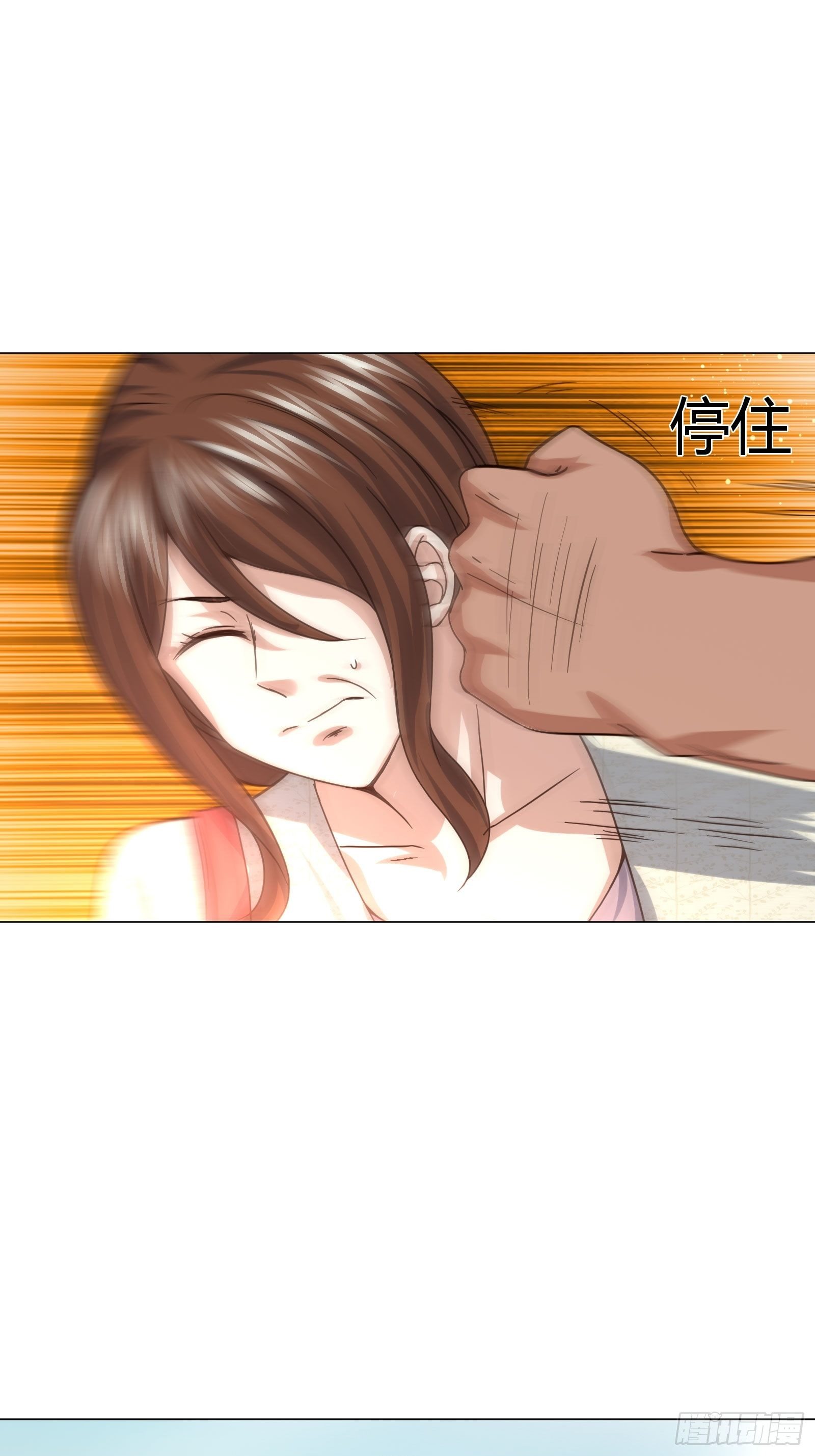 《异能税》不速之客 (2) 第13页