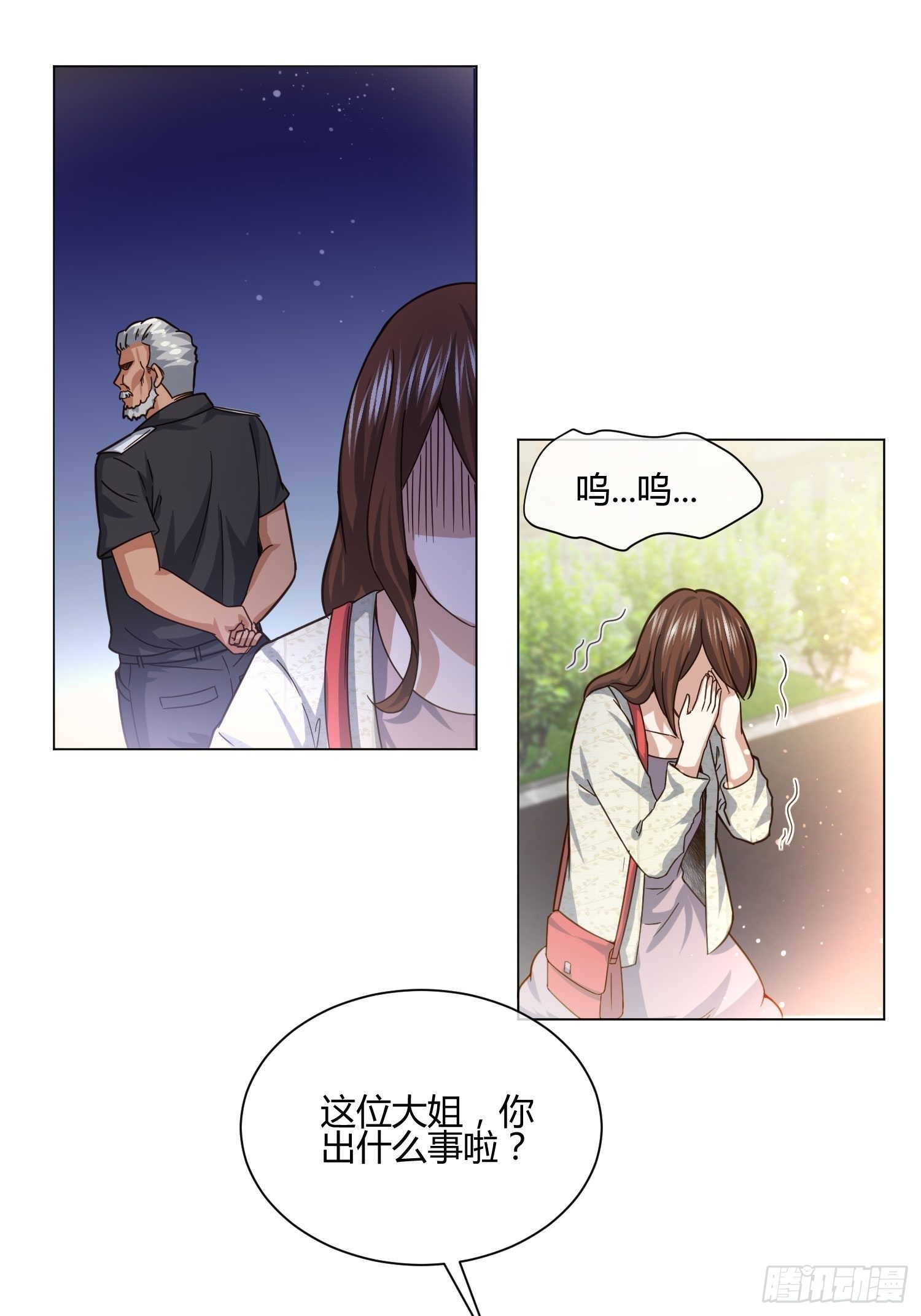 《异能税》不速之客 (2) 第15页