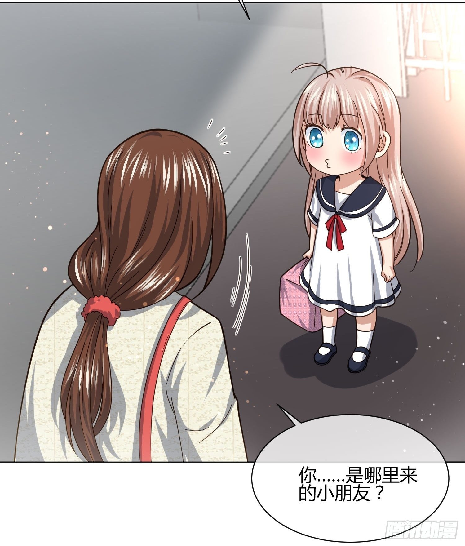 《异能税》不速之客 (2) 第16页