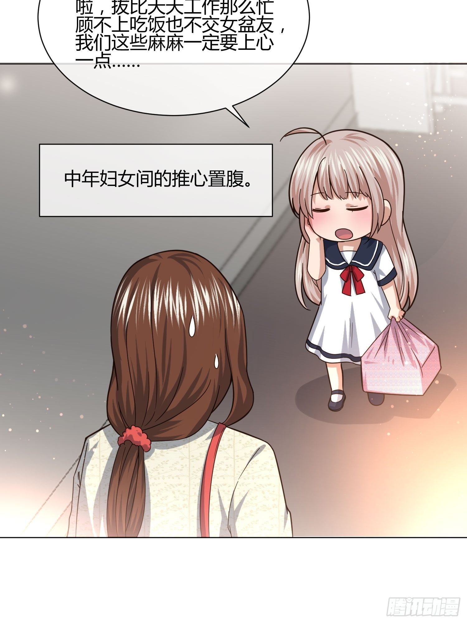 《异能税》不速之客 (2) 第18页