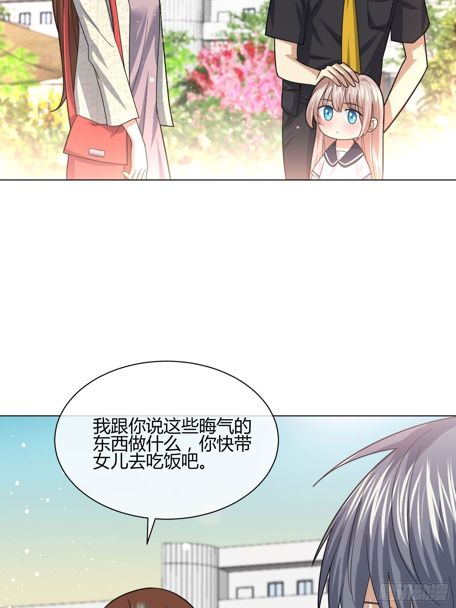 《异能税》不速之客 (2) 第21页