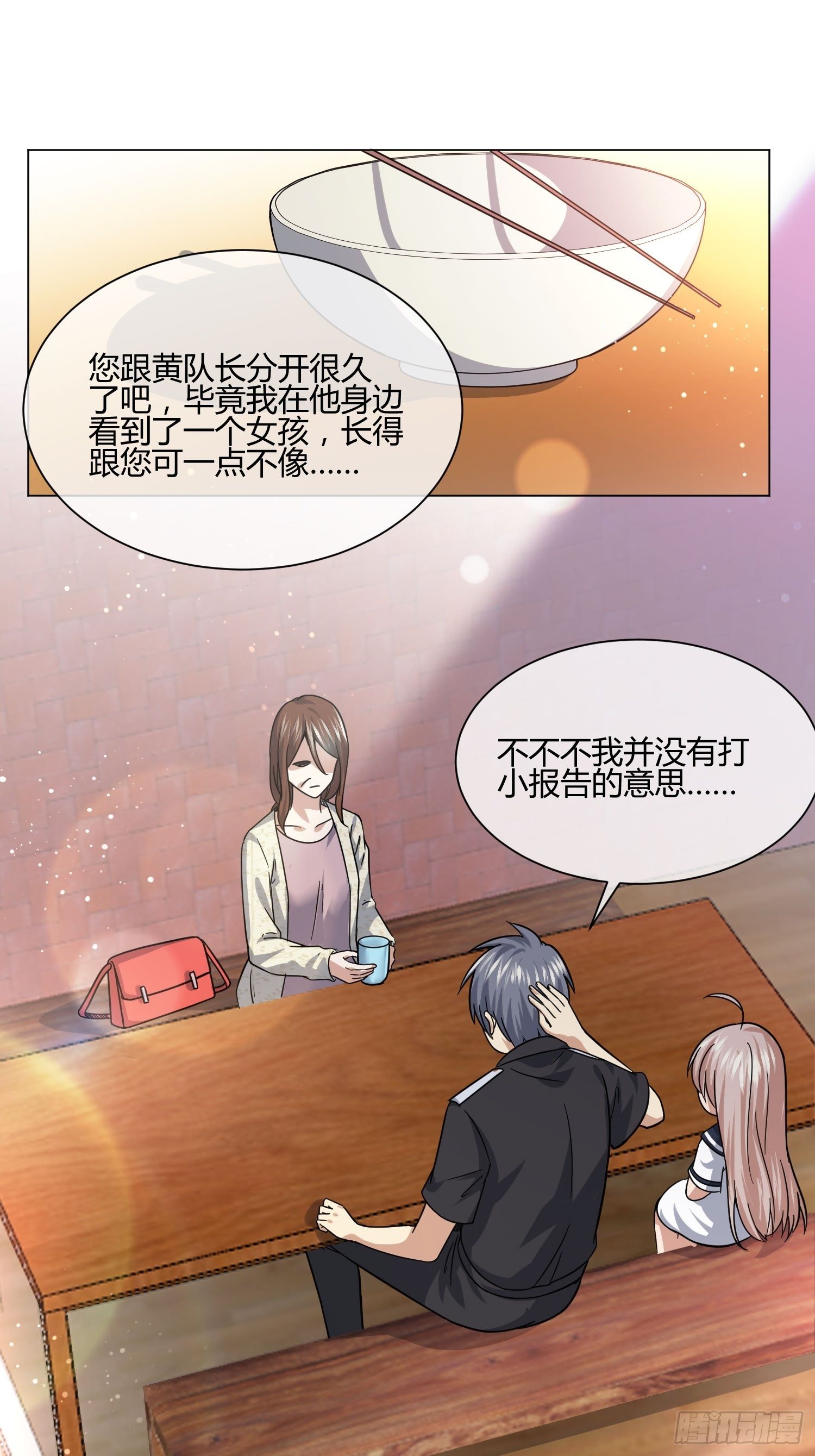 《异能税》不速之客 (2) 第25页