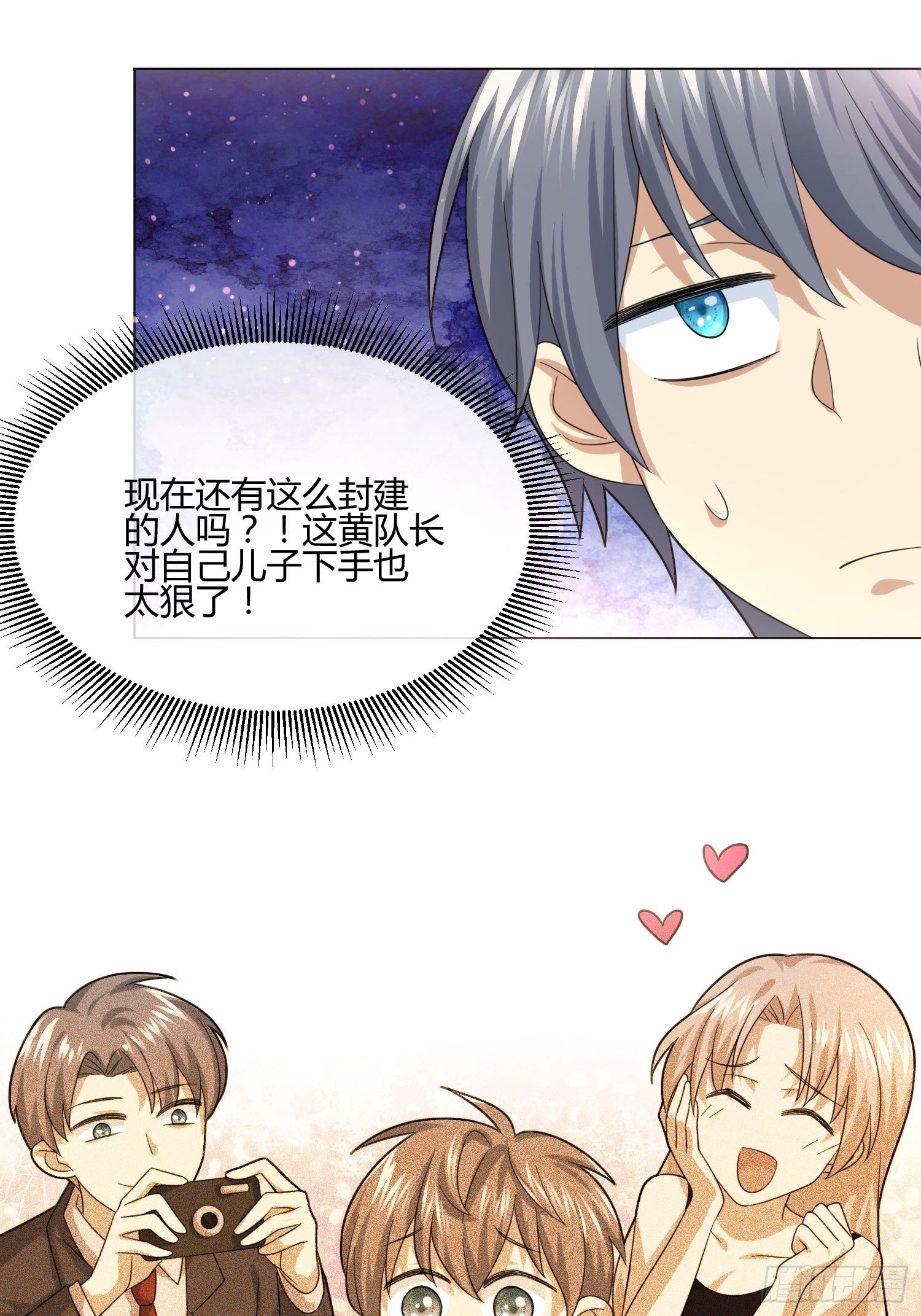 《异能税》不速之客 (2) 第28页