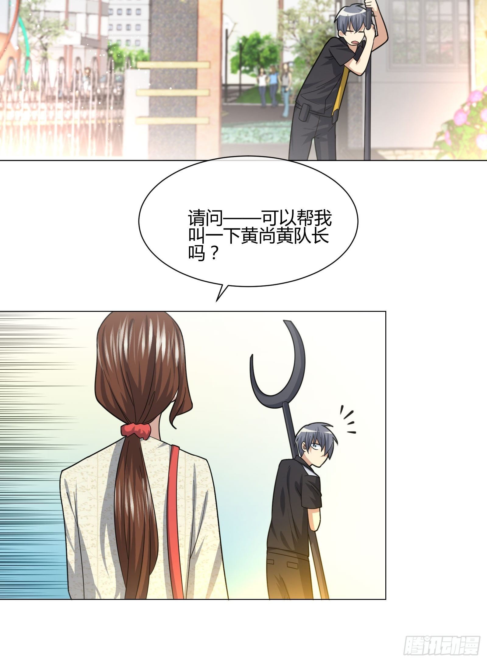 《异能税》不速之客 (2) 第7页