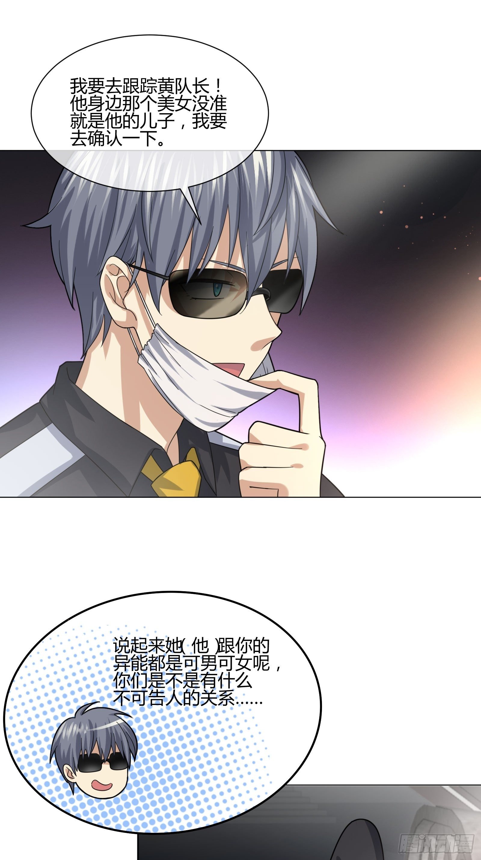 《异能税》碰瓷？不存在的 第11页