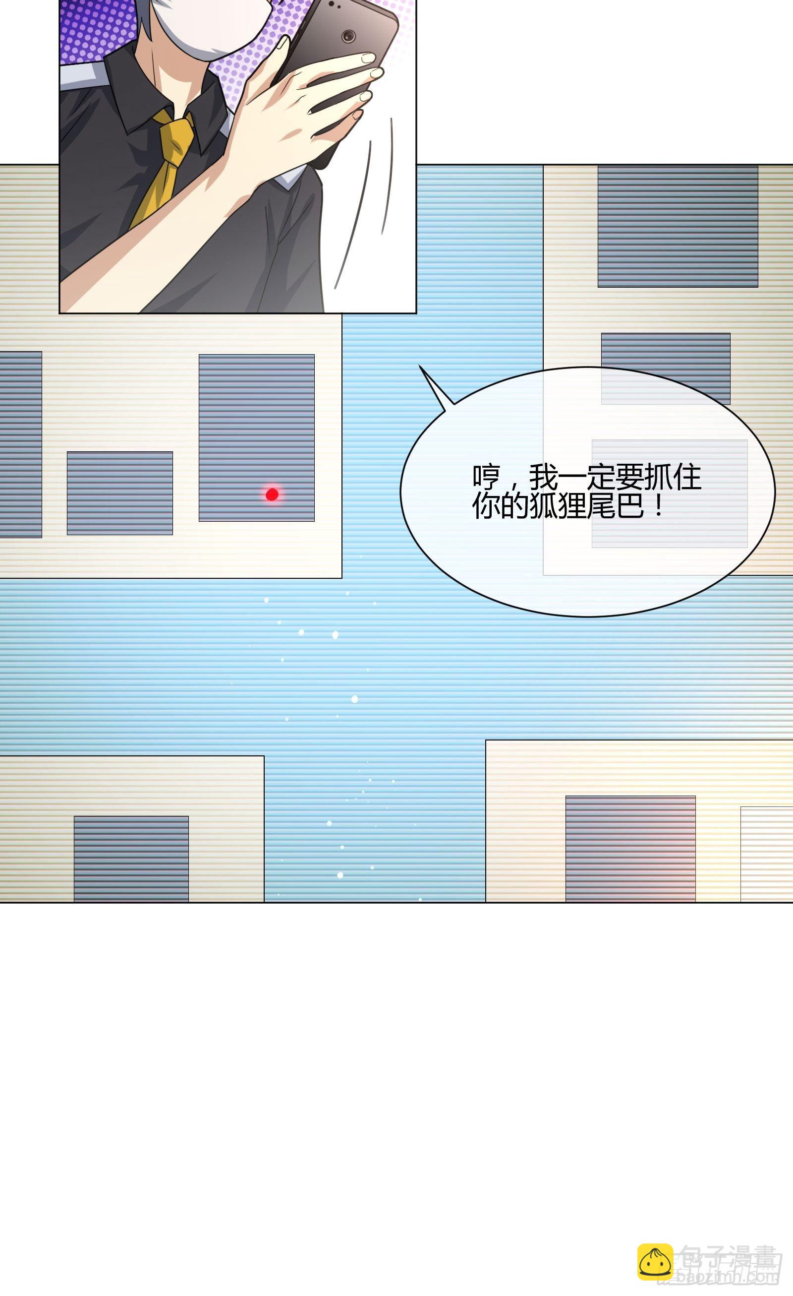《异能税》碰瓷？不存在的 第14页