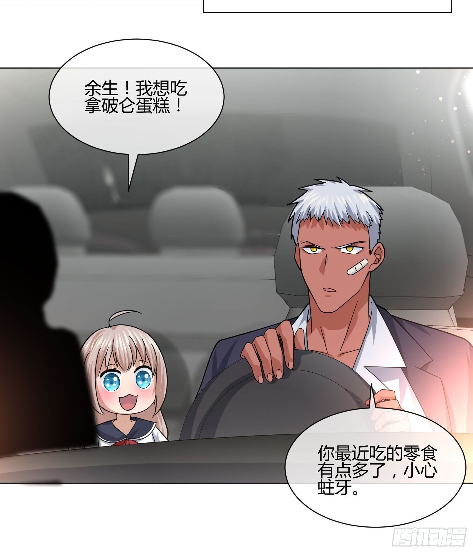 《异能税》碰瓷？不存在的 第16页