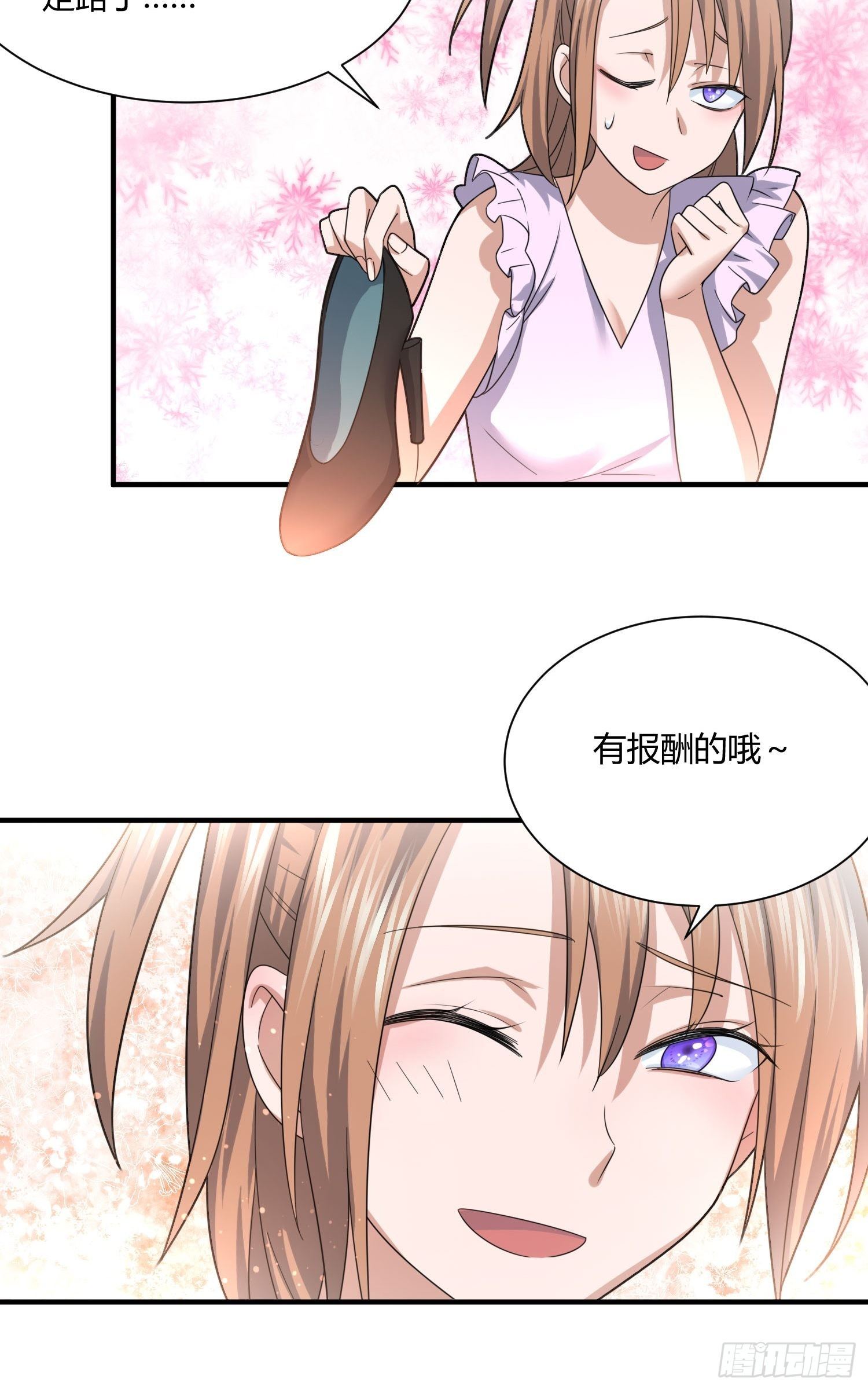 《异能税》碰瓷？不存在的 第27页