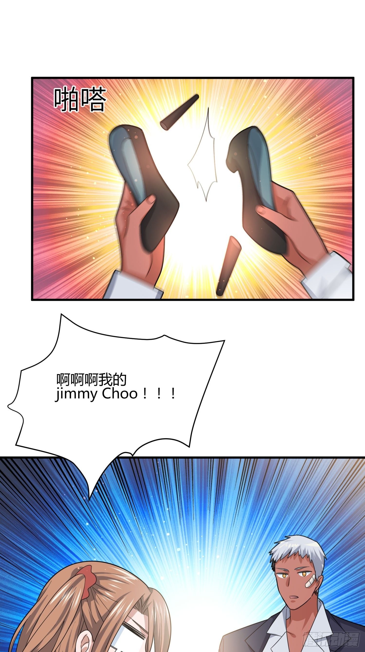 《异能税》碰瓷？不存在的 第28页