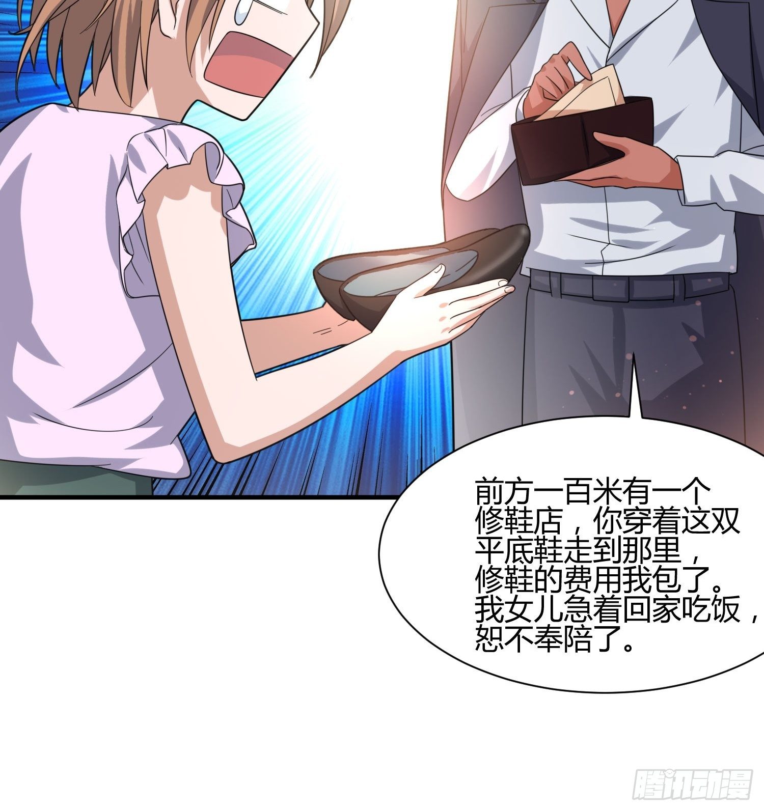 《异能税》碰瓷？不存在的 第29页