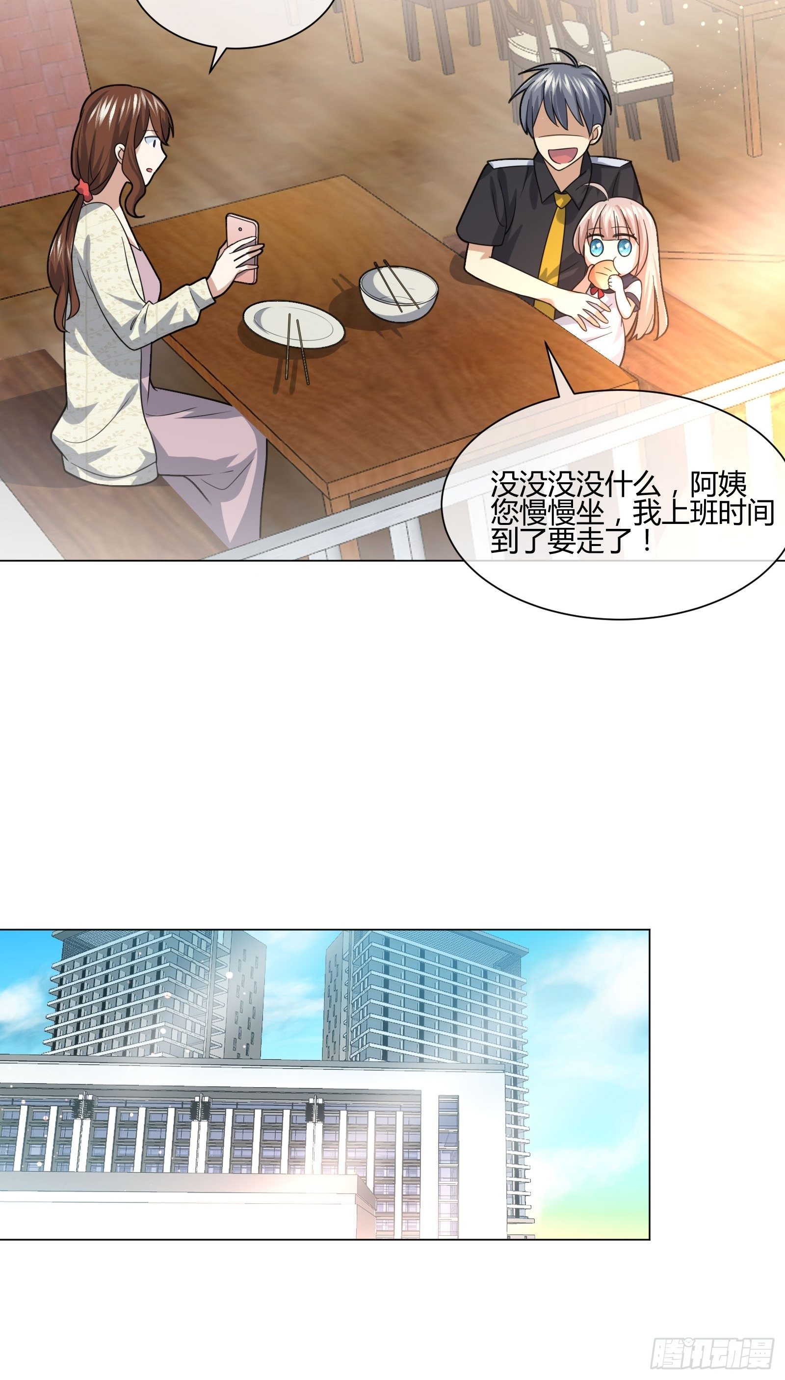 《异能税》碰瓷？不存在的 第4页