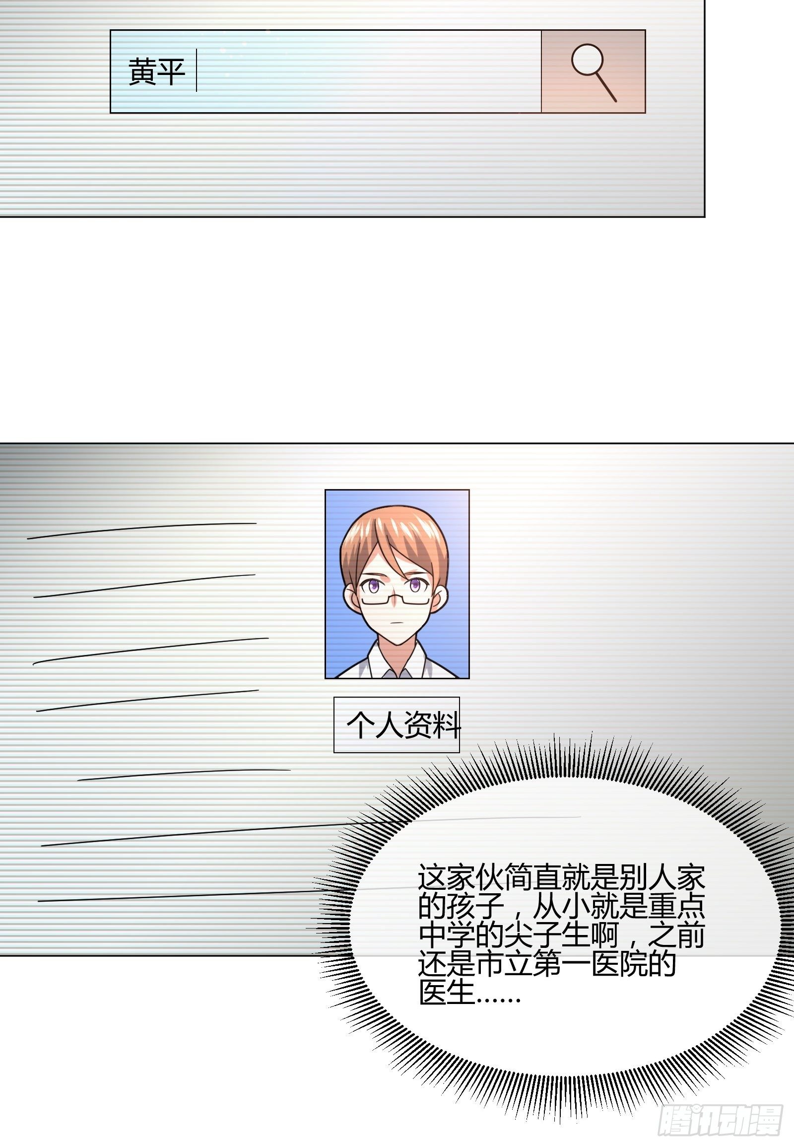 《异能税》碰瓷？不存在的 第6页