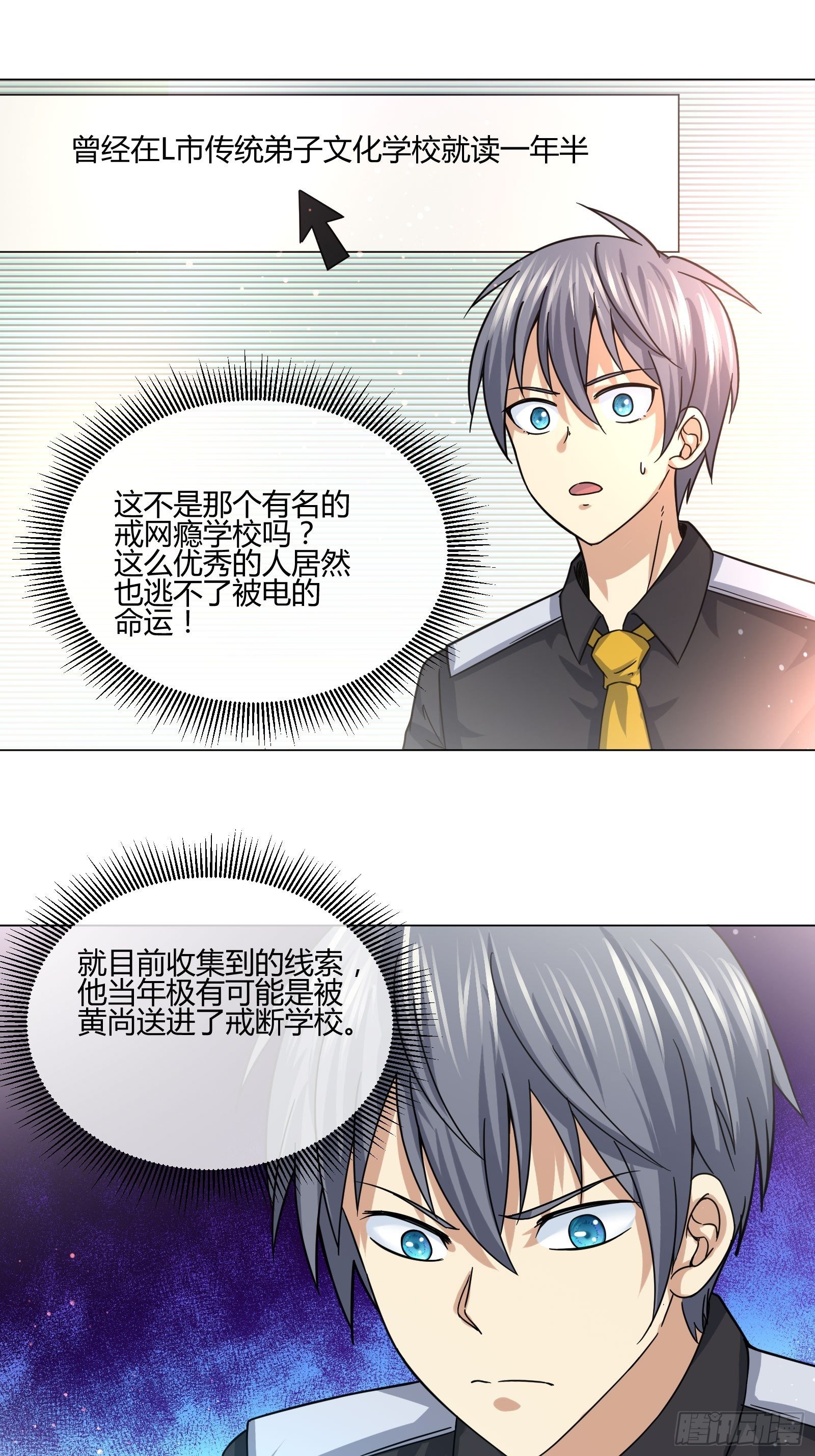 《异能税》碰瓷？不存在的 第7页