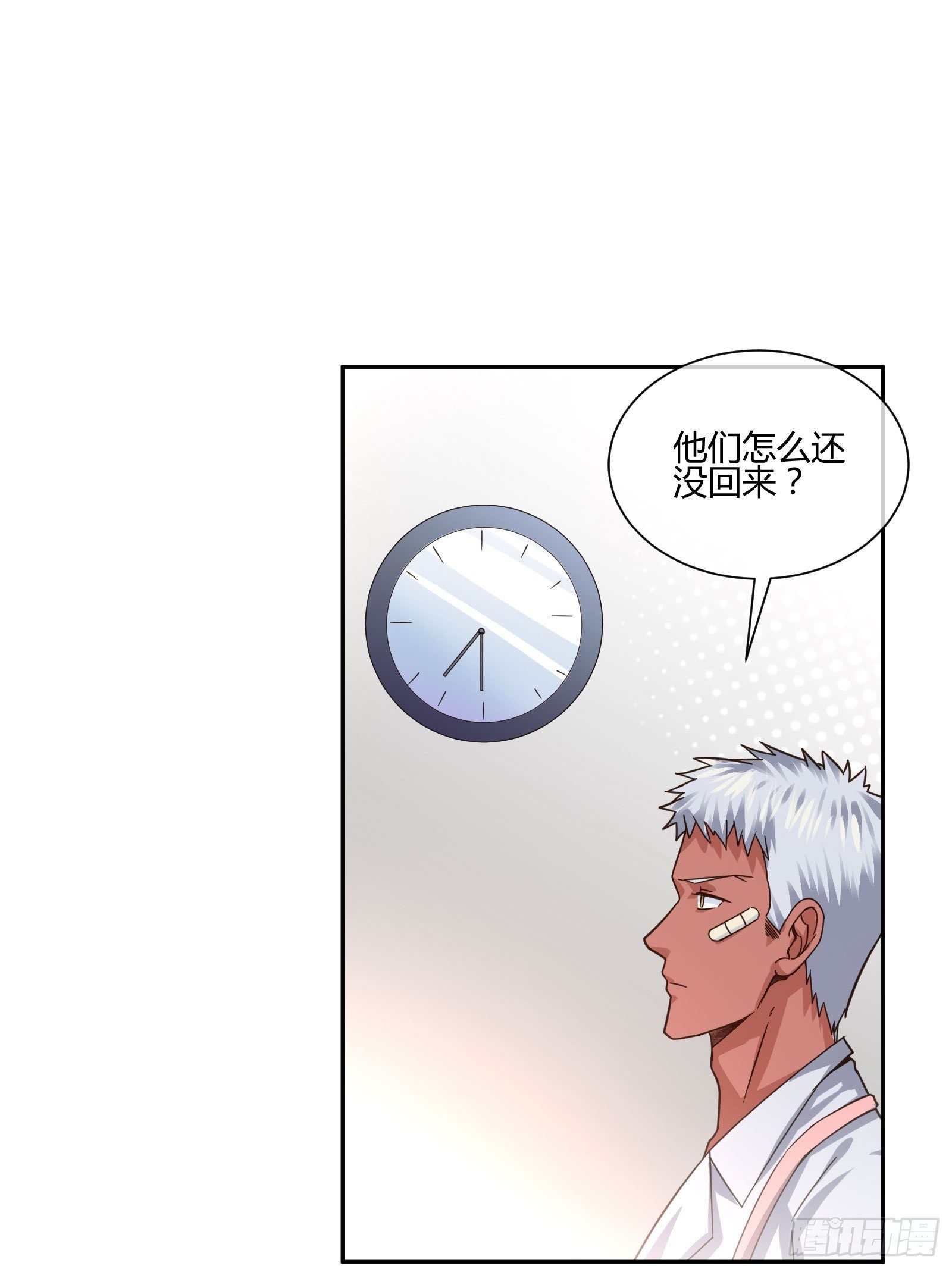 《异能税》八卦跟踪 第19页