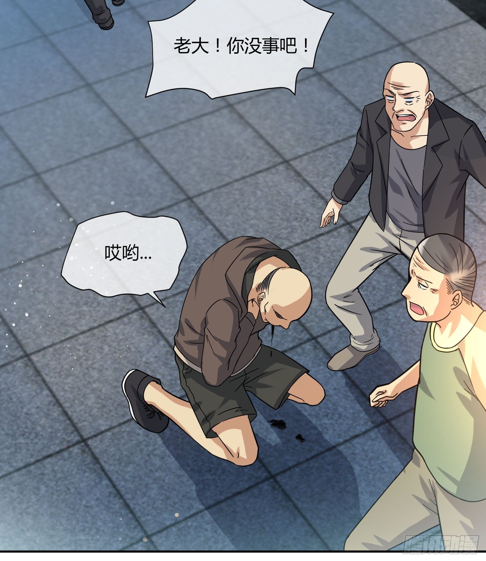 《异能税》八卦跟踪 第27页