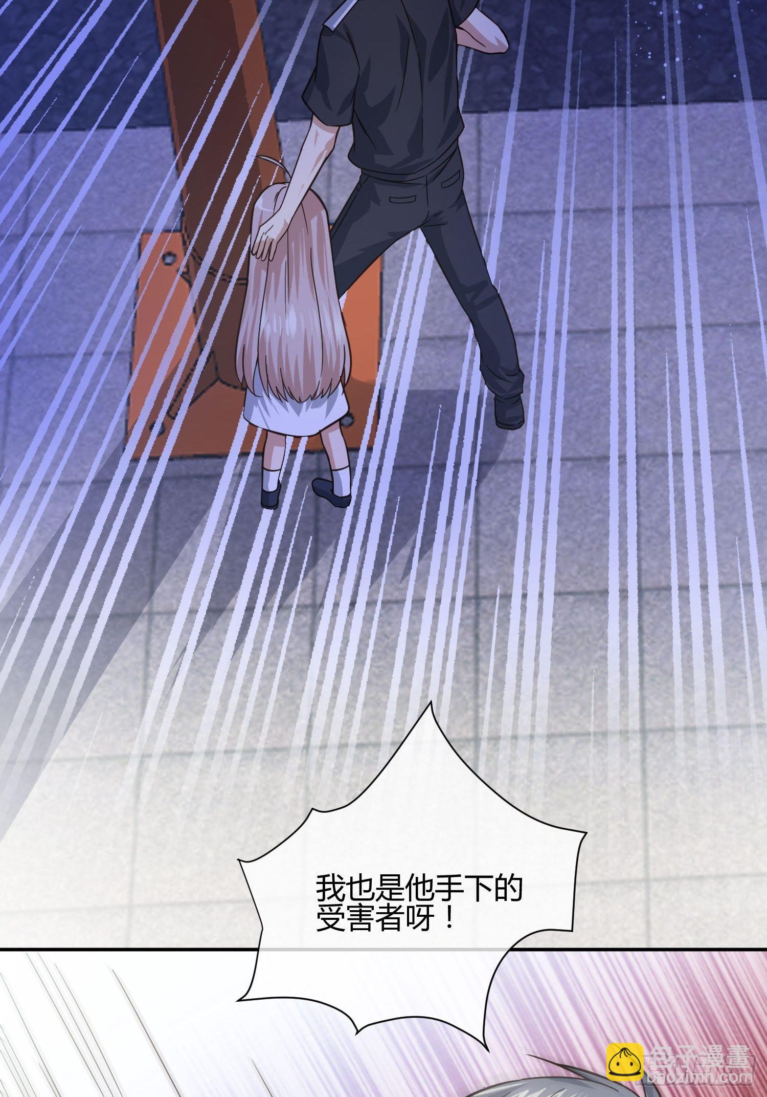 《异能税》八卦跟踪 第34页
