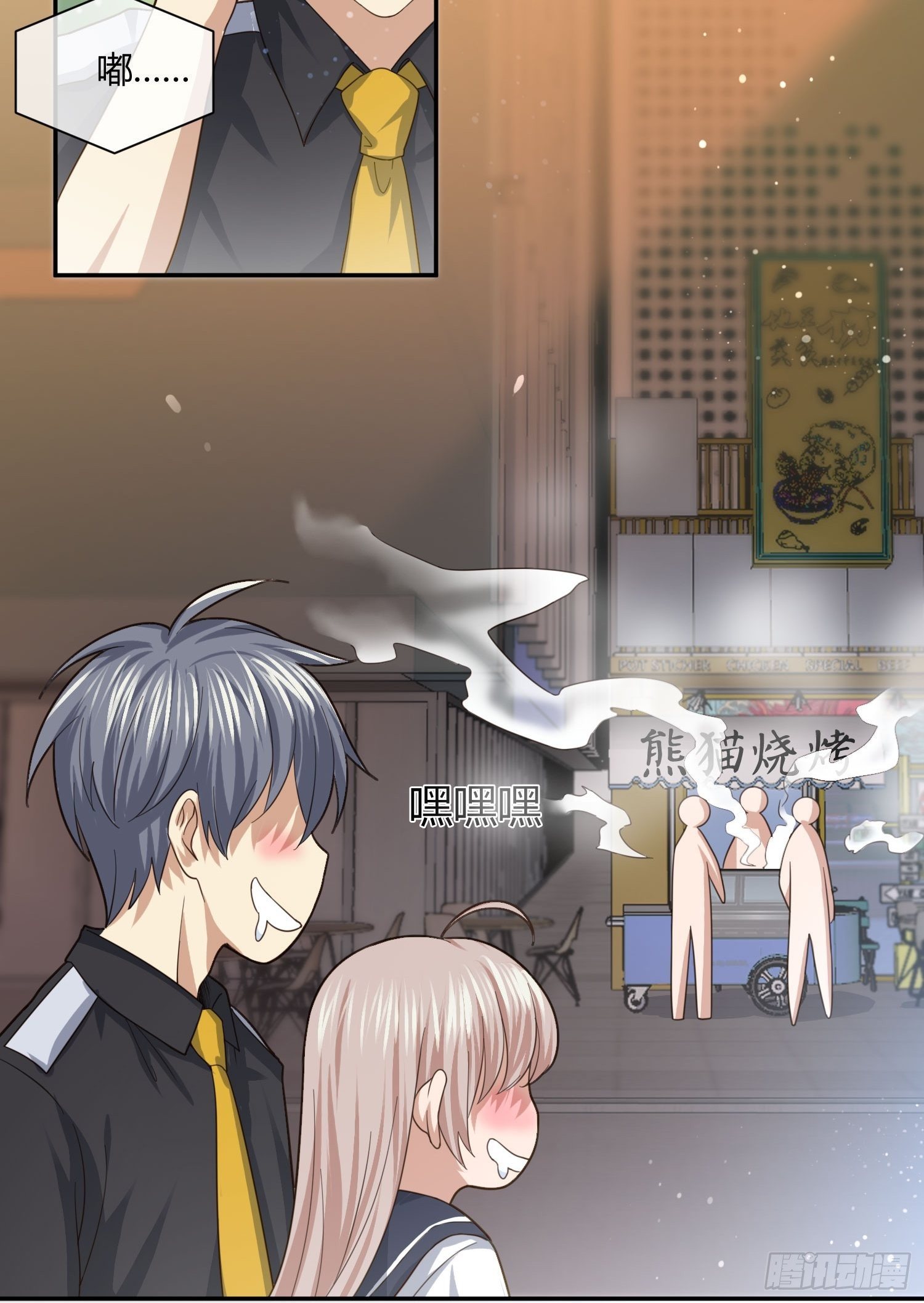 《异能税》八卦跟踪 第4页
