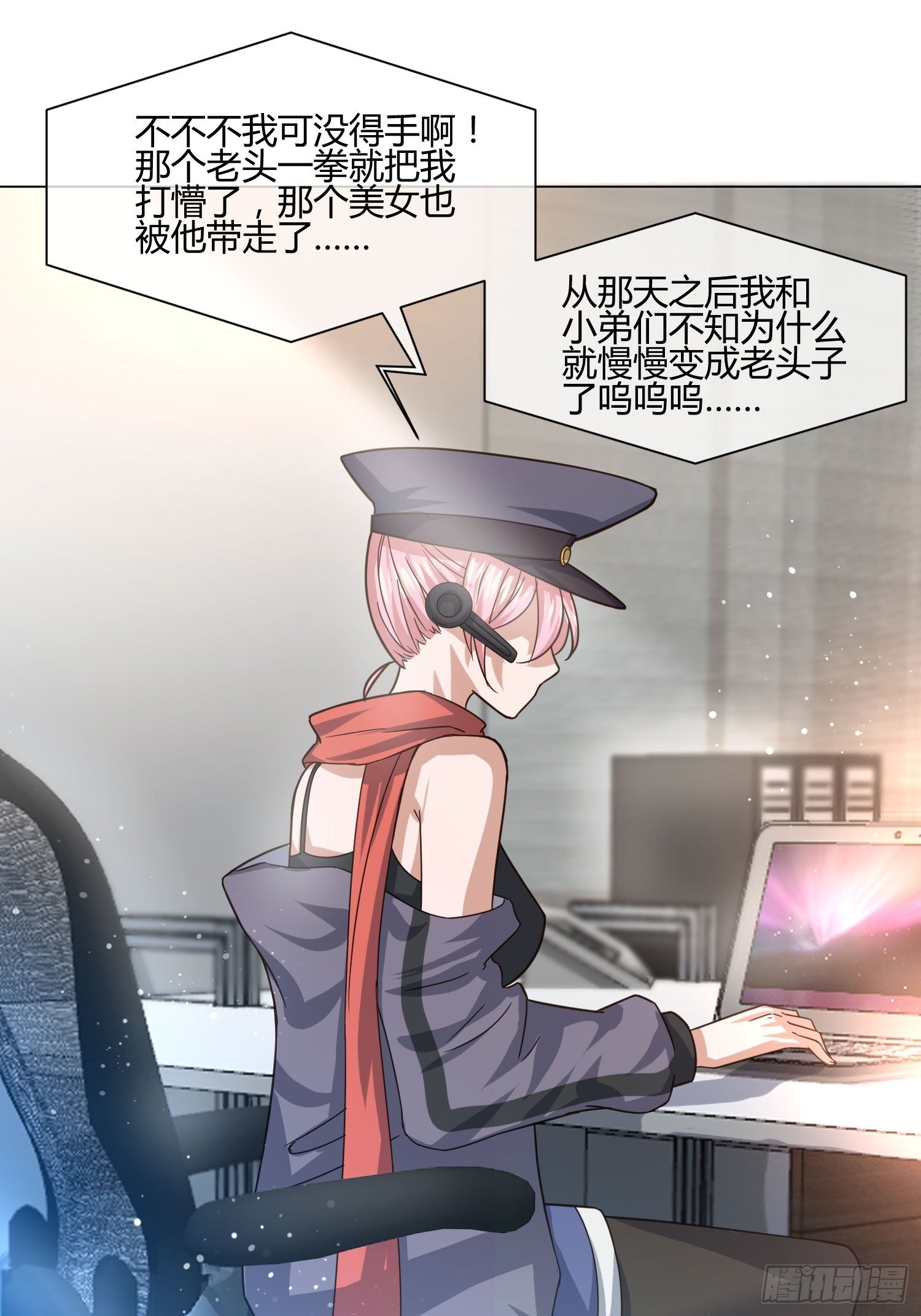 《异能税》不速之客 (1) 第18页