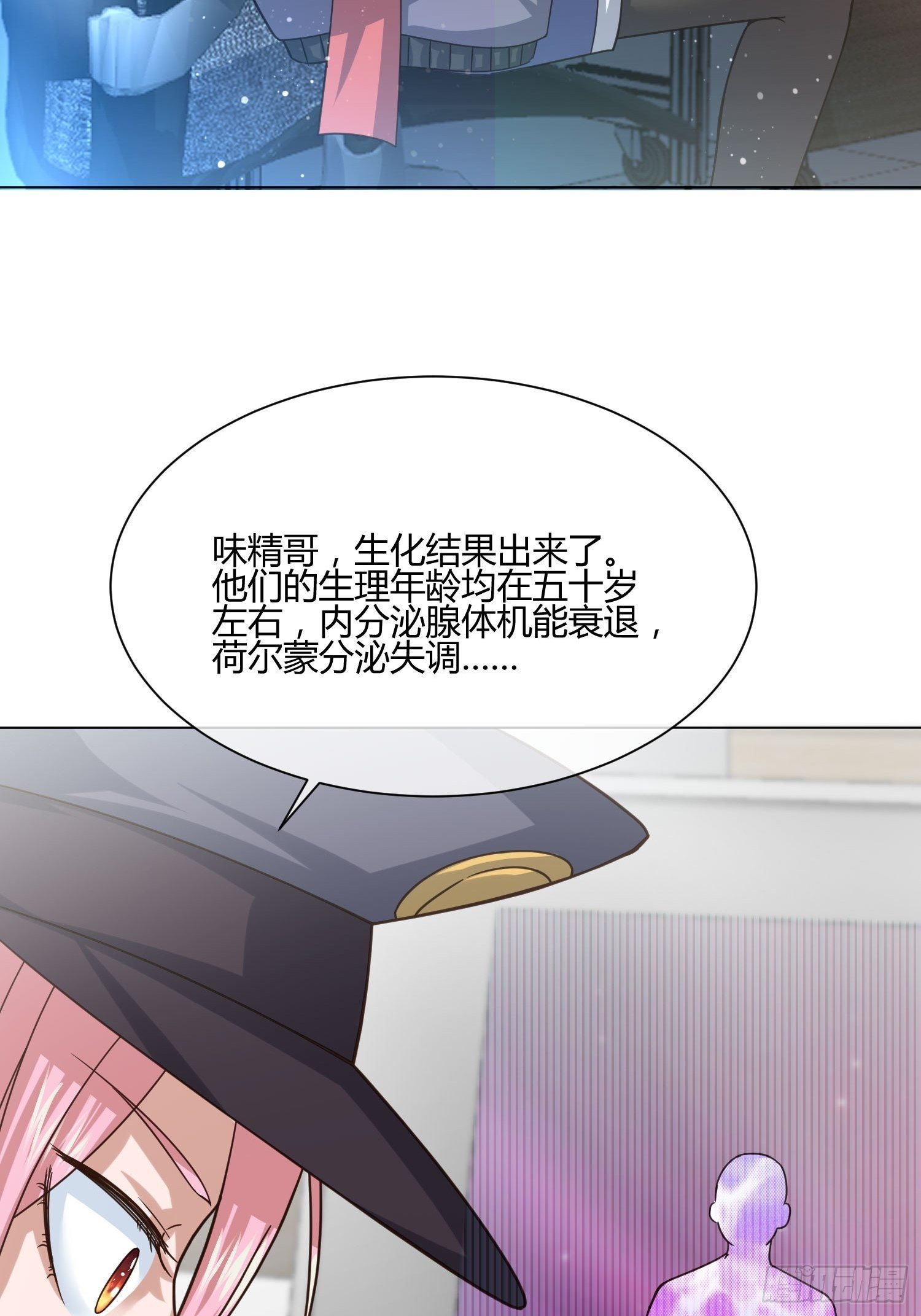 《异能税》不速之客 (1) 第19页
