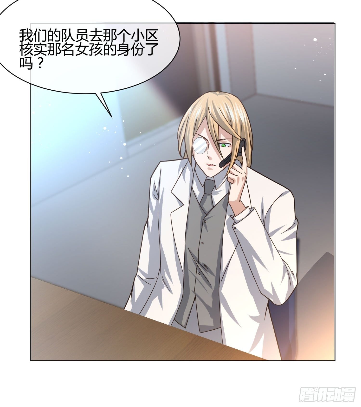 《异能税》不速之客 (1) 第22页