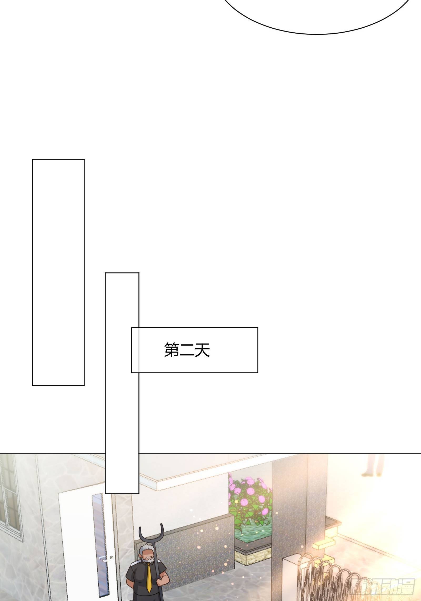 《异能税》不速之客 (1) 第26页