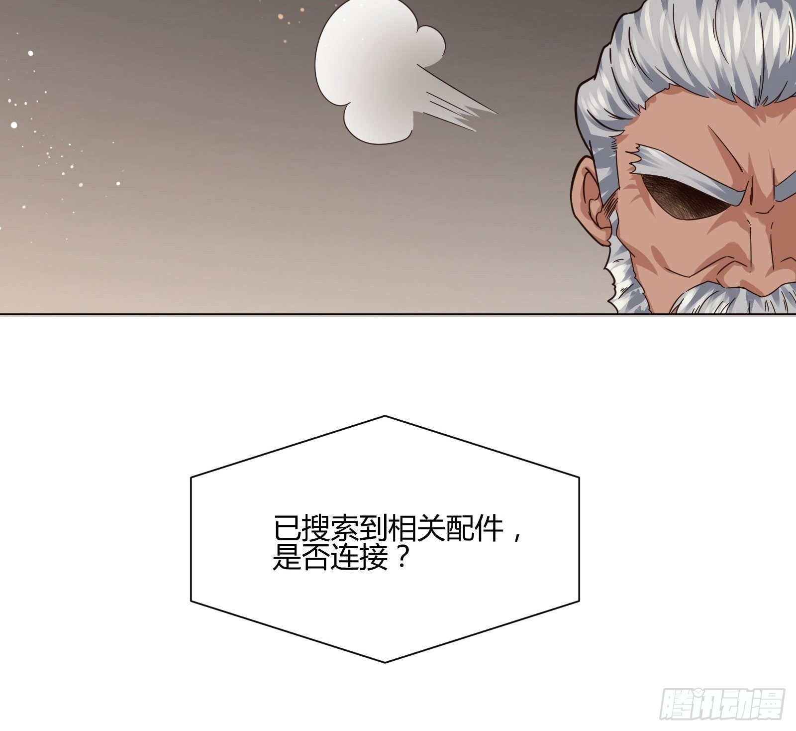 《异能税》不速之客 (1) 第32页