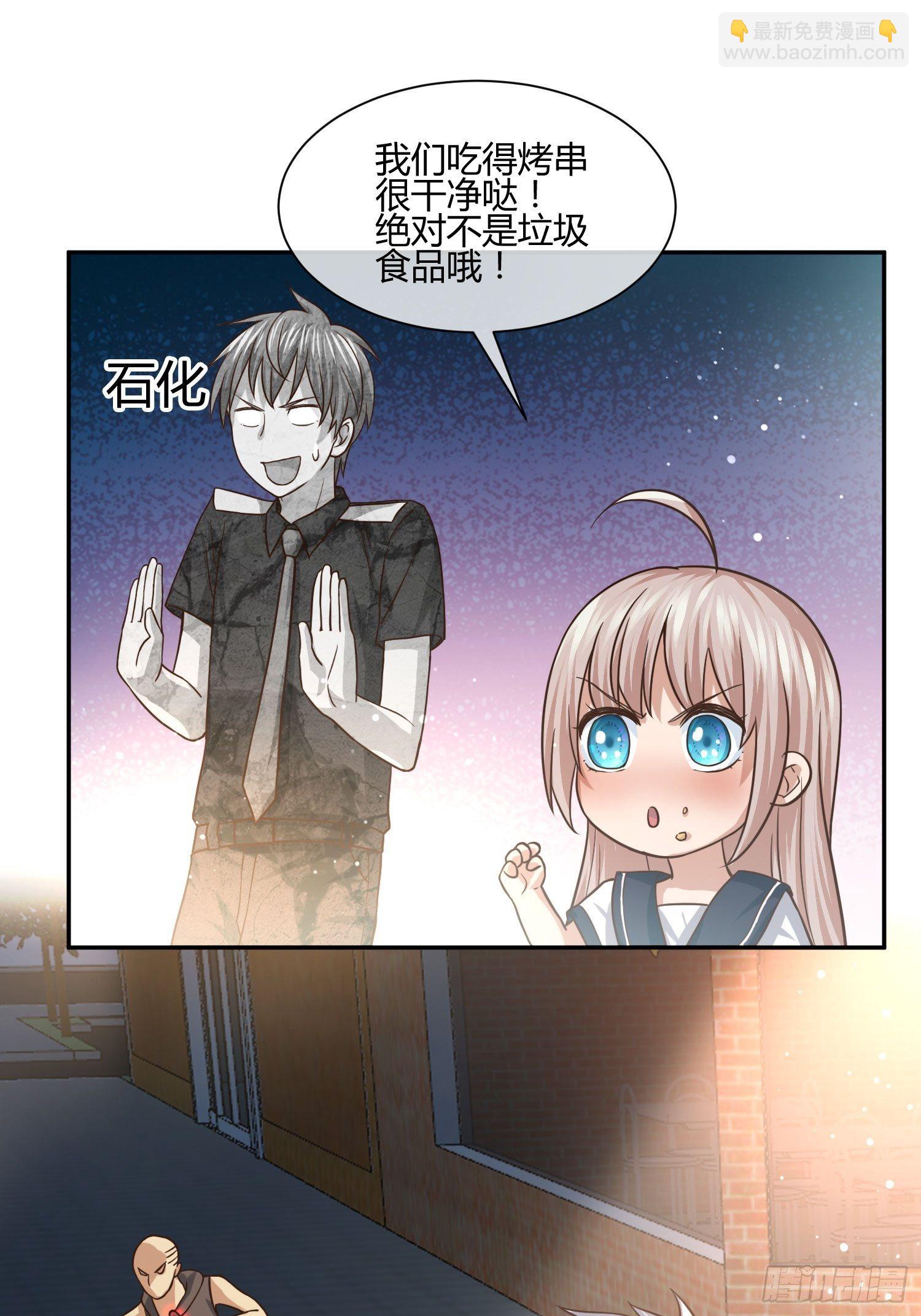 《异能税》不速之客 (1) 第6页
