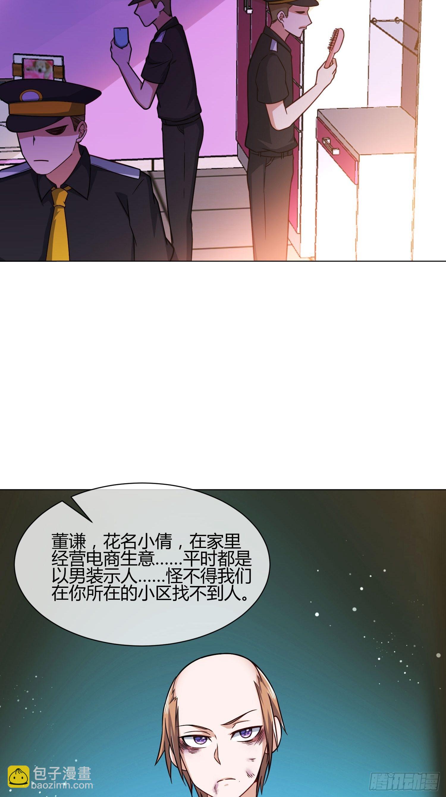 《异能税》男生女生 (1) 第14页