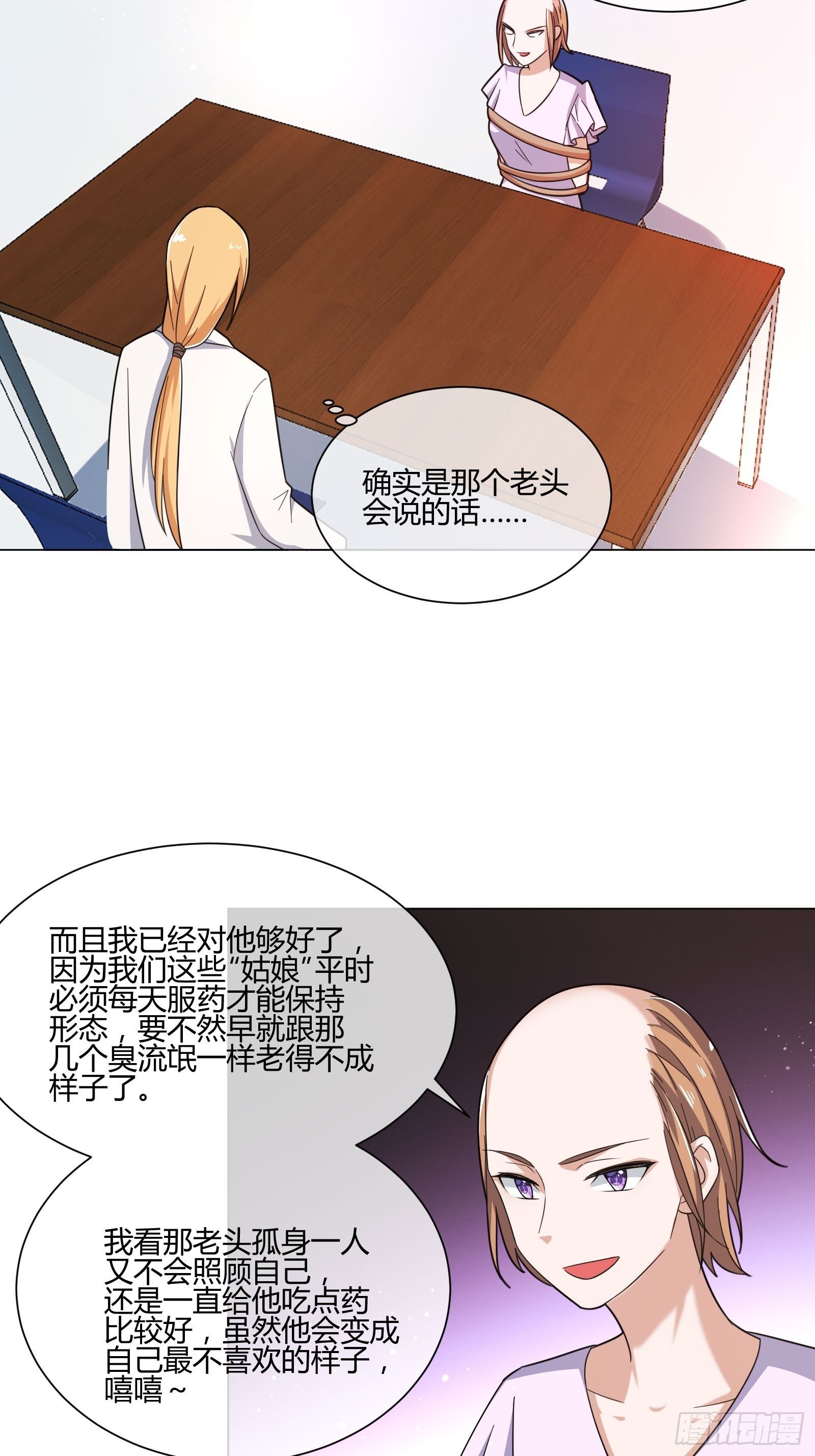 《异能税》男生女生 (1) 第17页