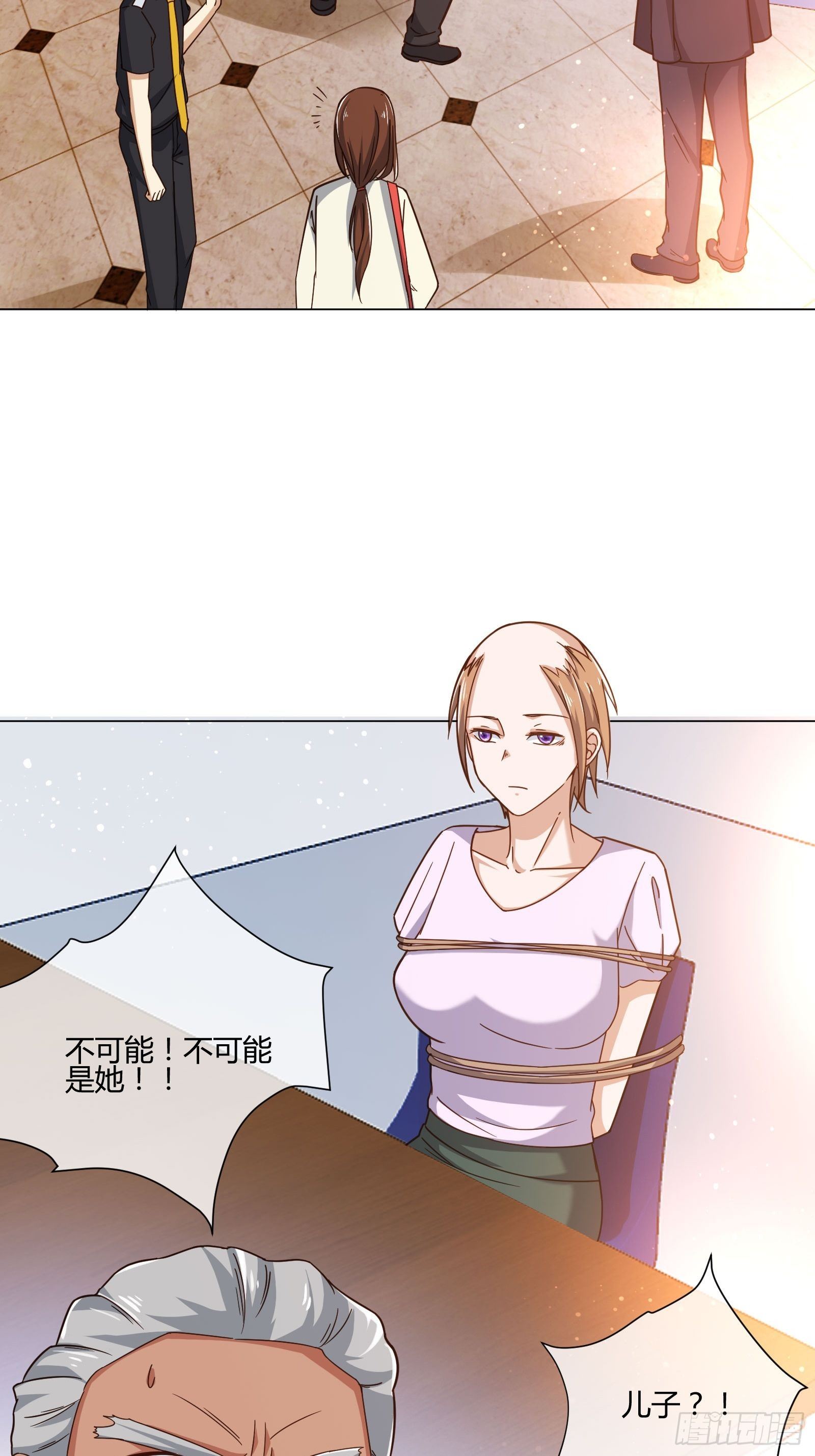 《异能税》男生女生 (1) 第21页