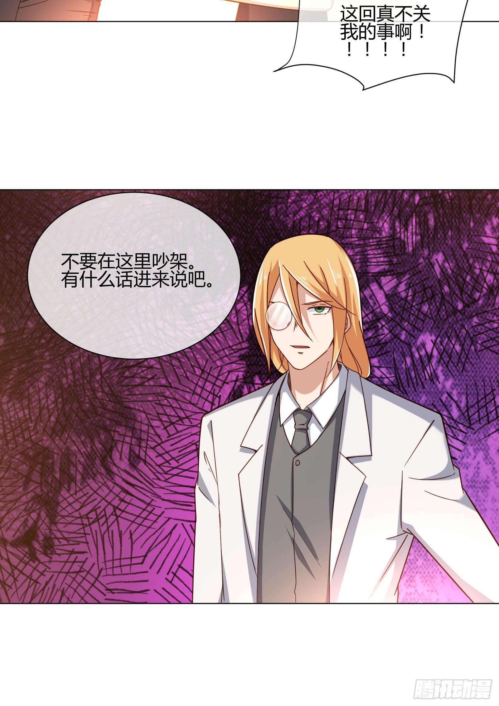 《异能税》男生女生 (1) 第23页
