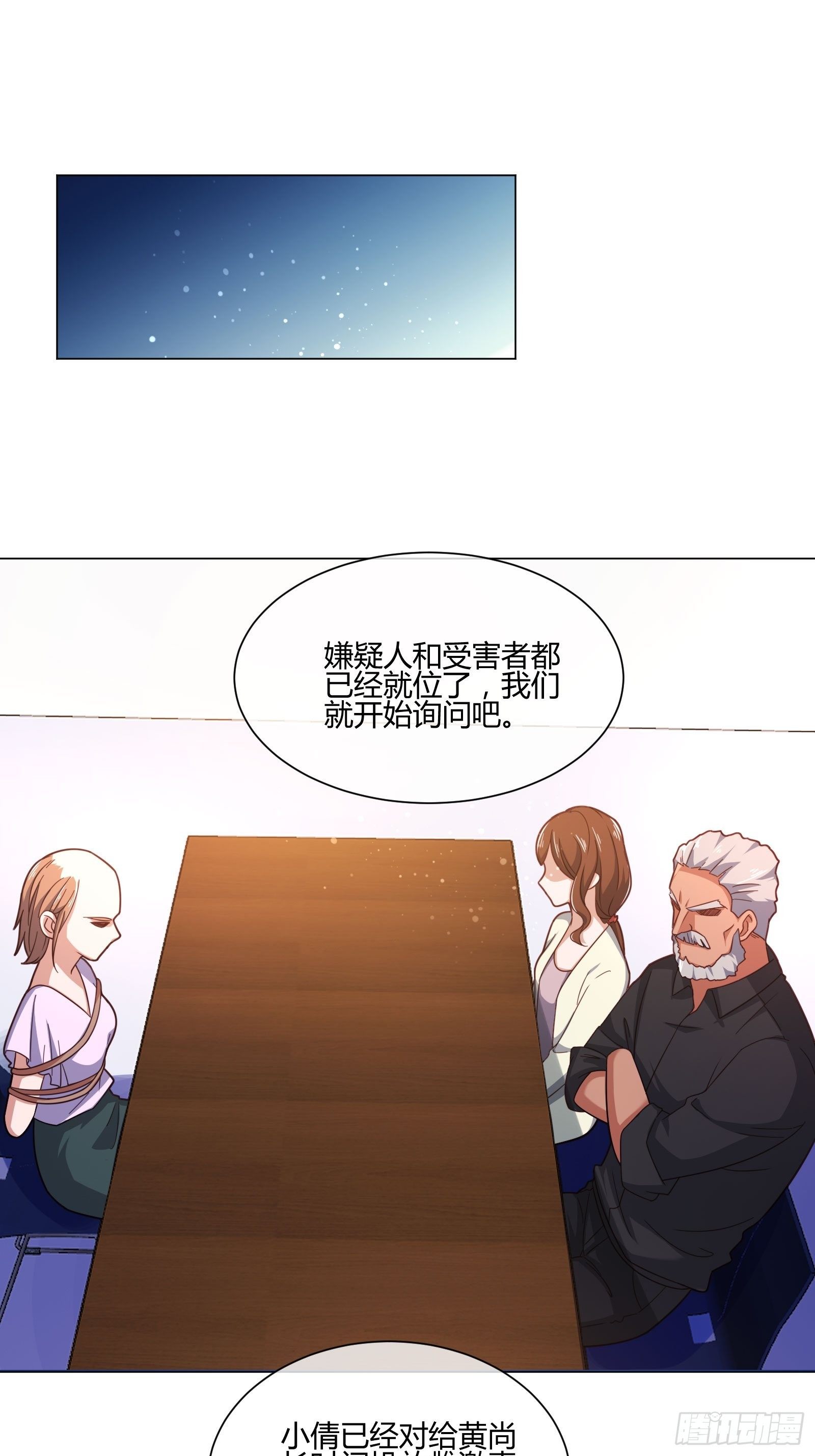 《异能税》男生女生 (1) 第24页
