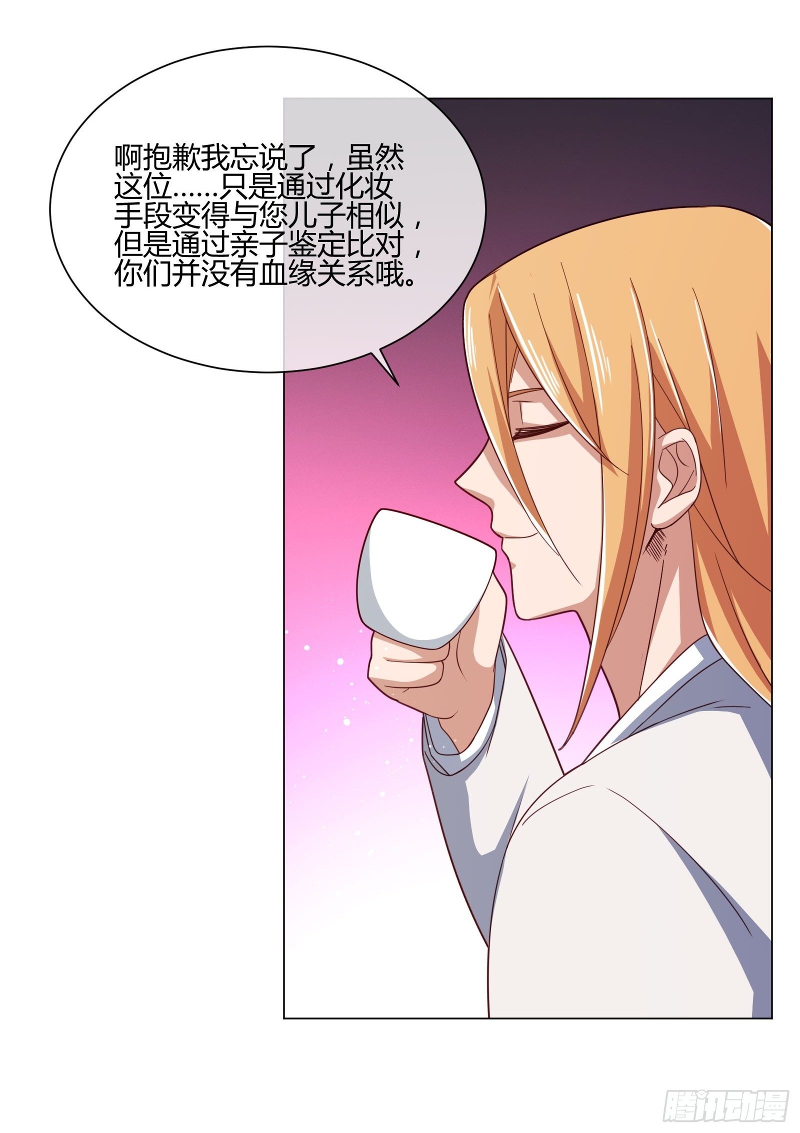 《异能税》男生女生 (1) 第27页