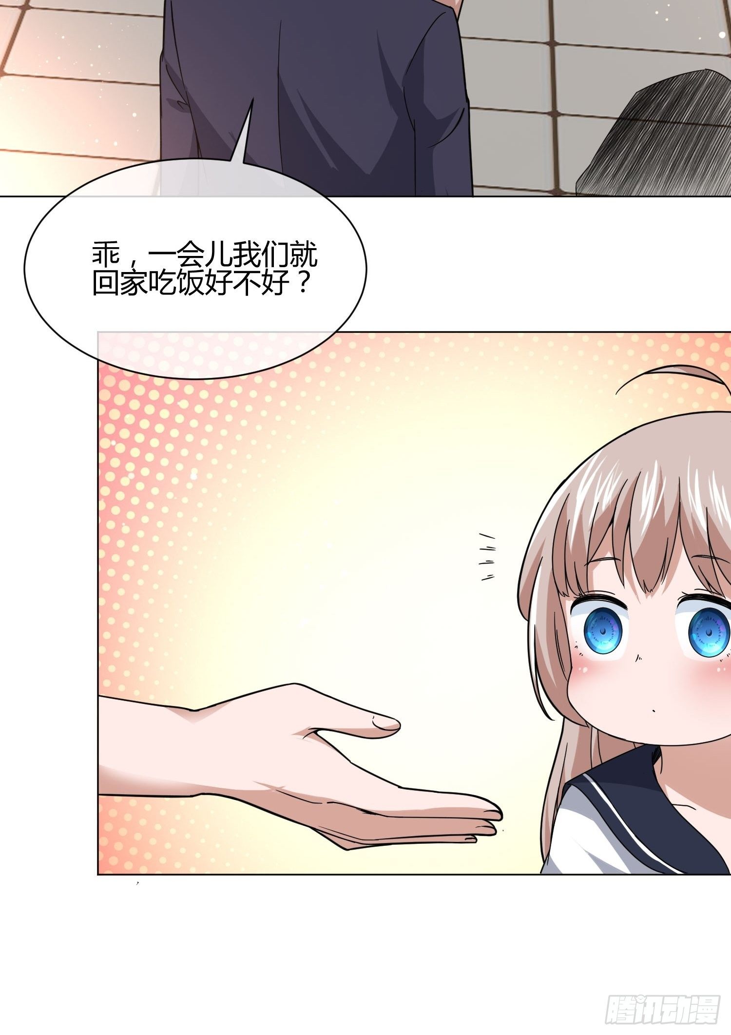 《异能税》男生女生 (2) 第10页