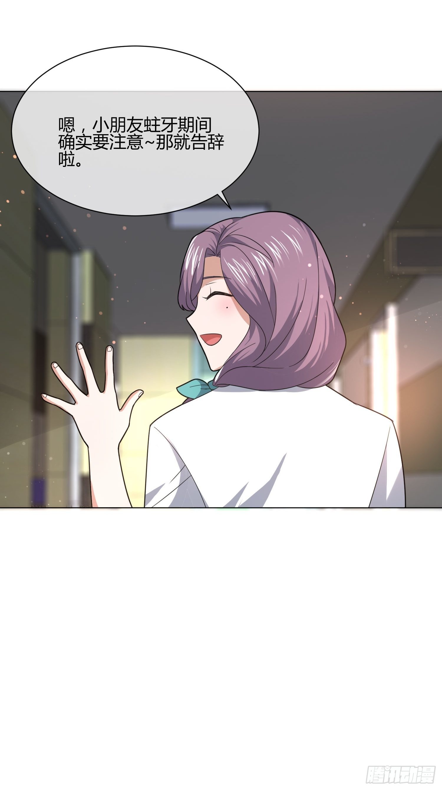 《异能税》男生女生 (2) 第13页