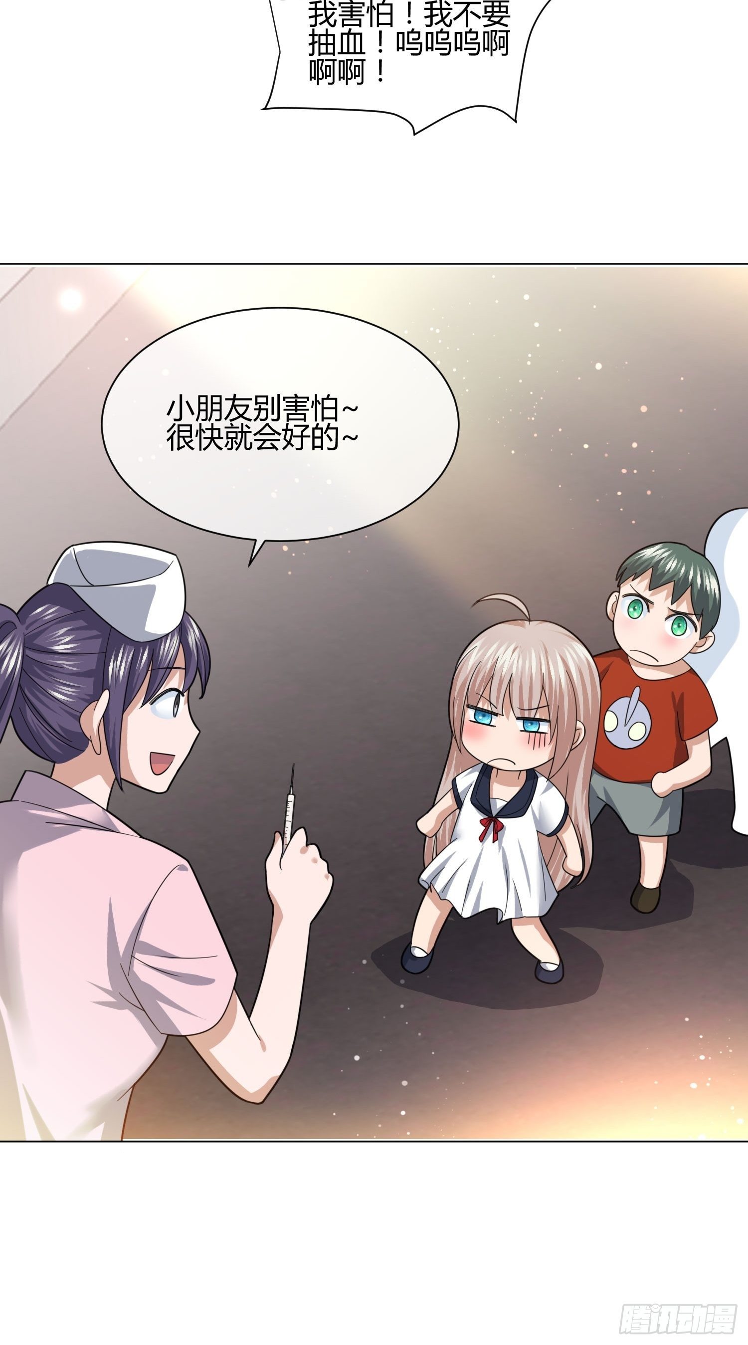 《异能税》男生女生 (2) 第25页