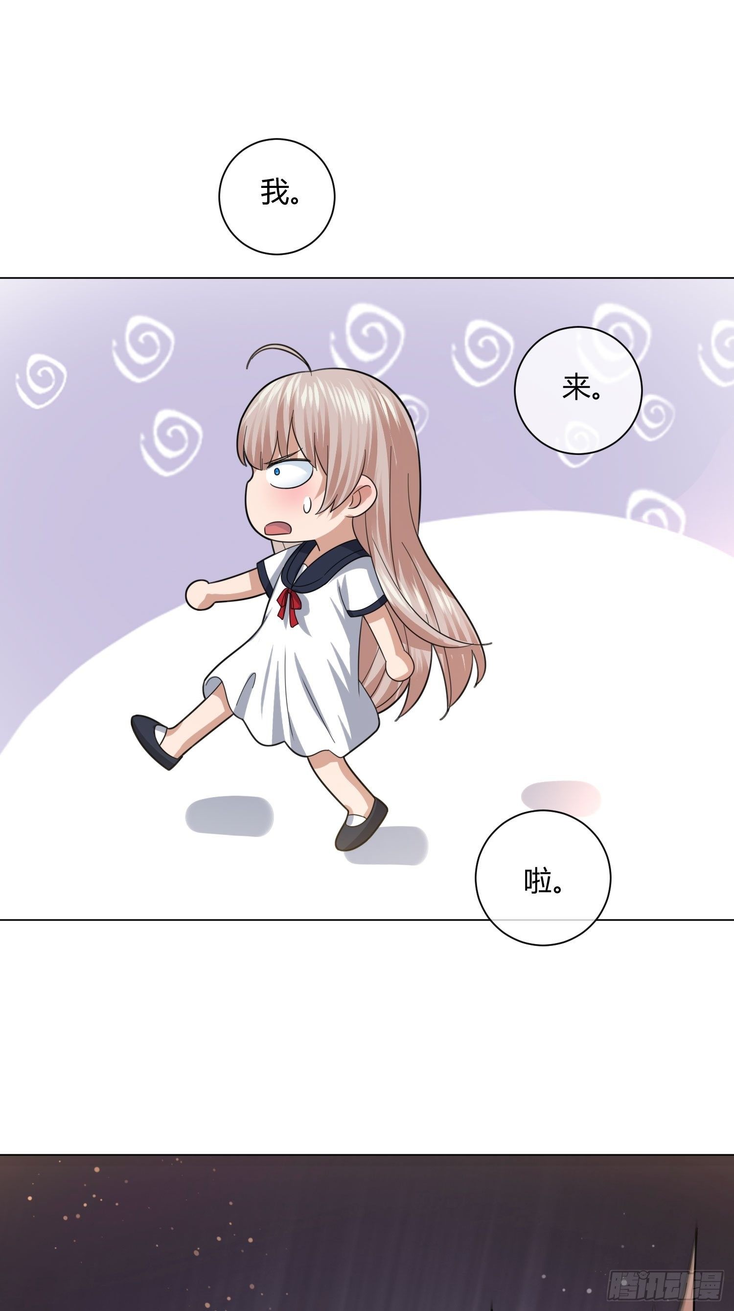 《异能税》男生女生 (2) 第26页